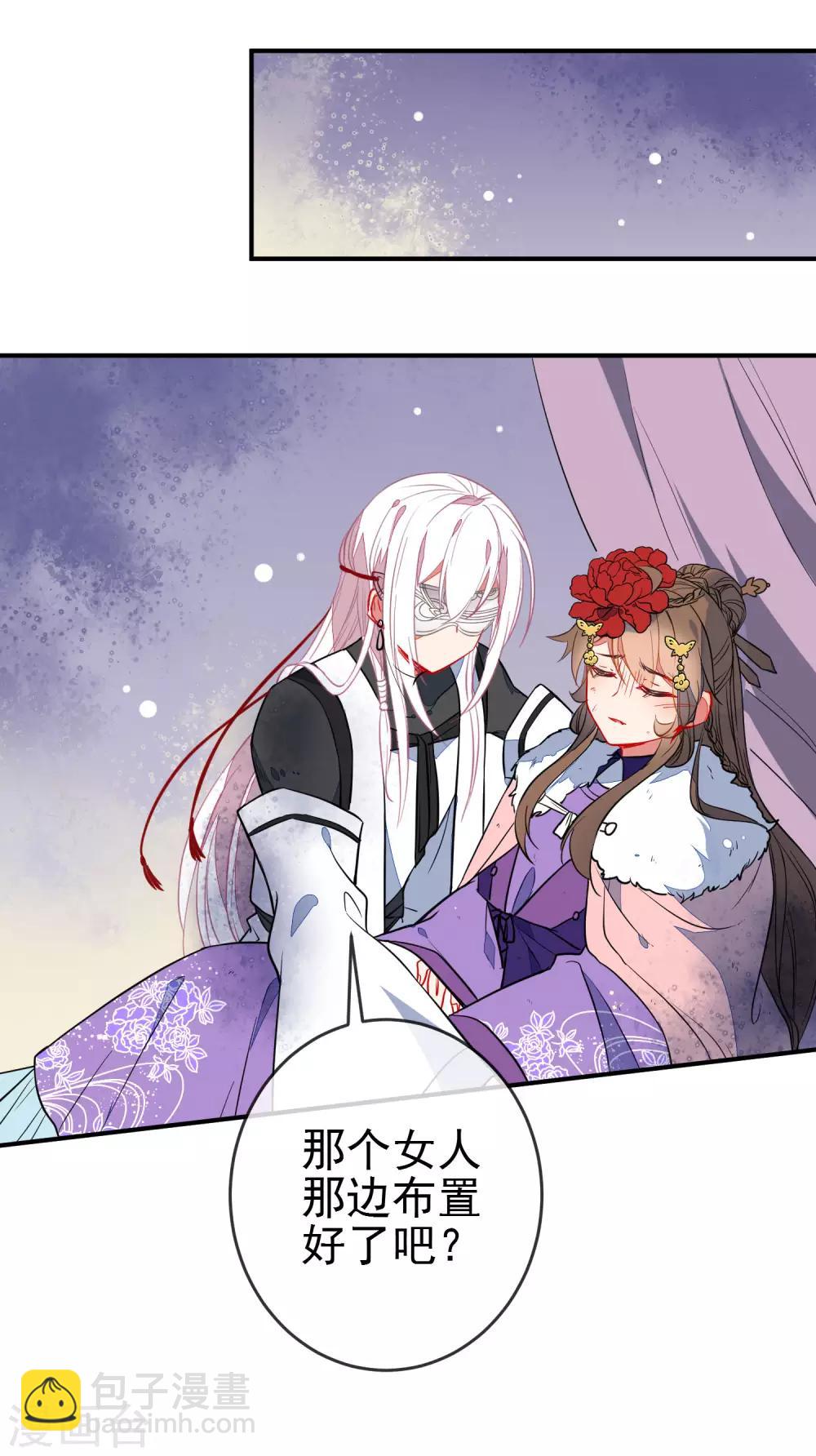 🍔狼少女养成记 第104话 浴火危情 第15页
