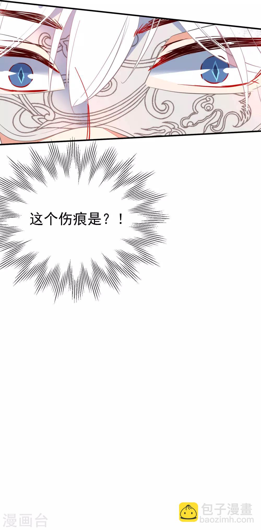 🍔狼少女养成记 第104话 浴火危情 第19页