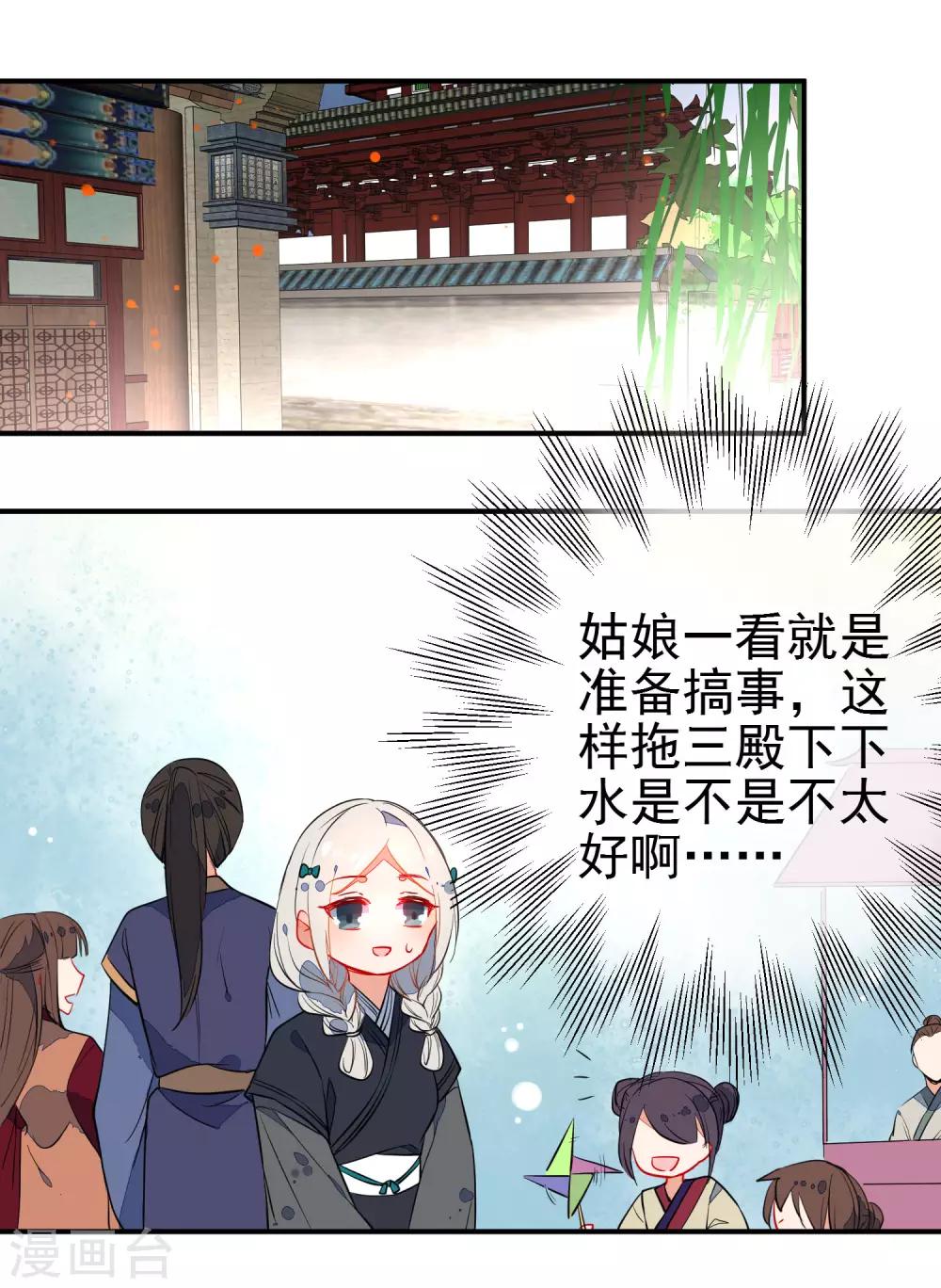 🍔狼少女养成记 第104话 浴火危情 第2页