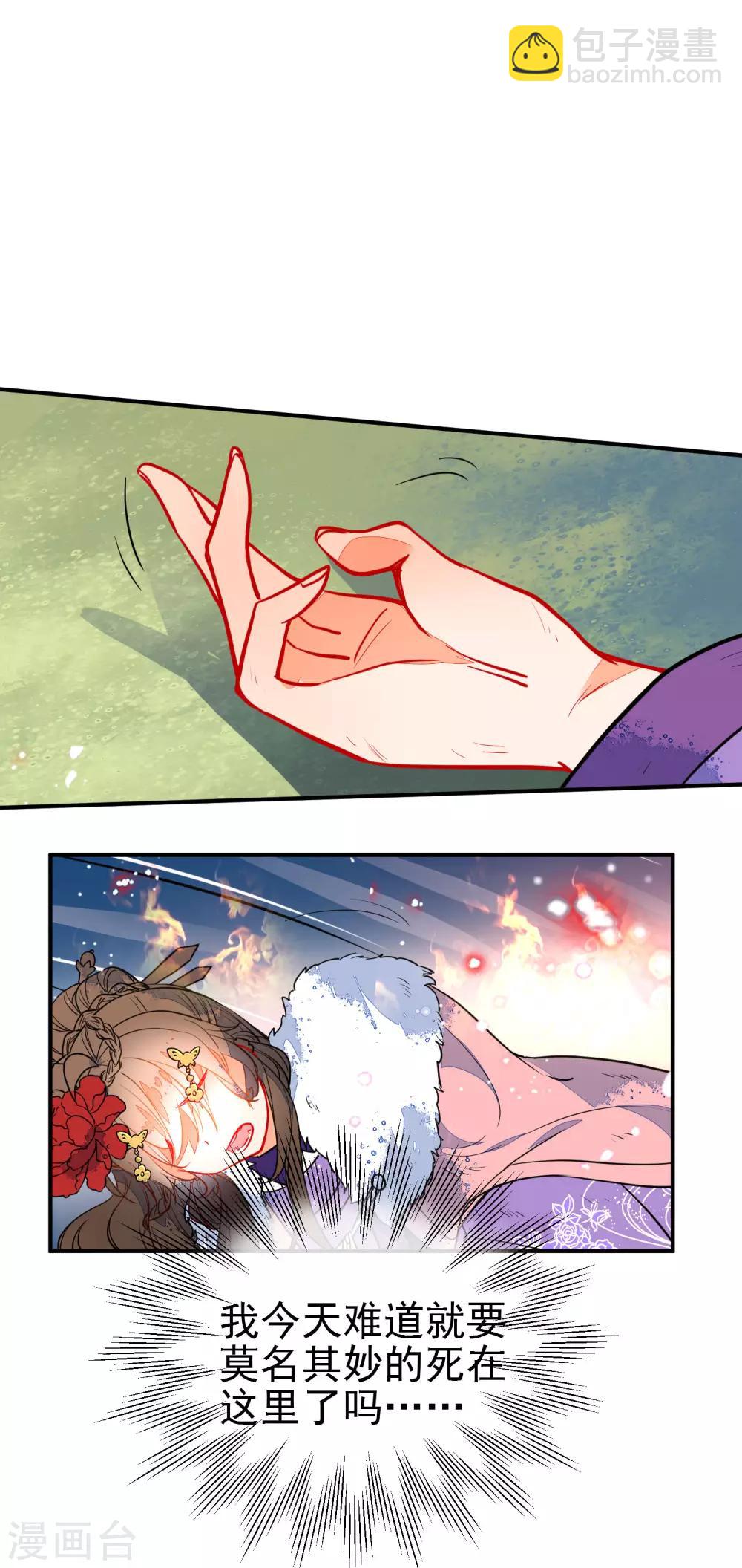 🍔狼少女养成记 第104话 浴火危情 第7页