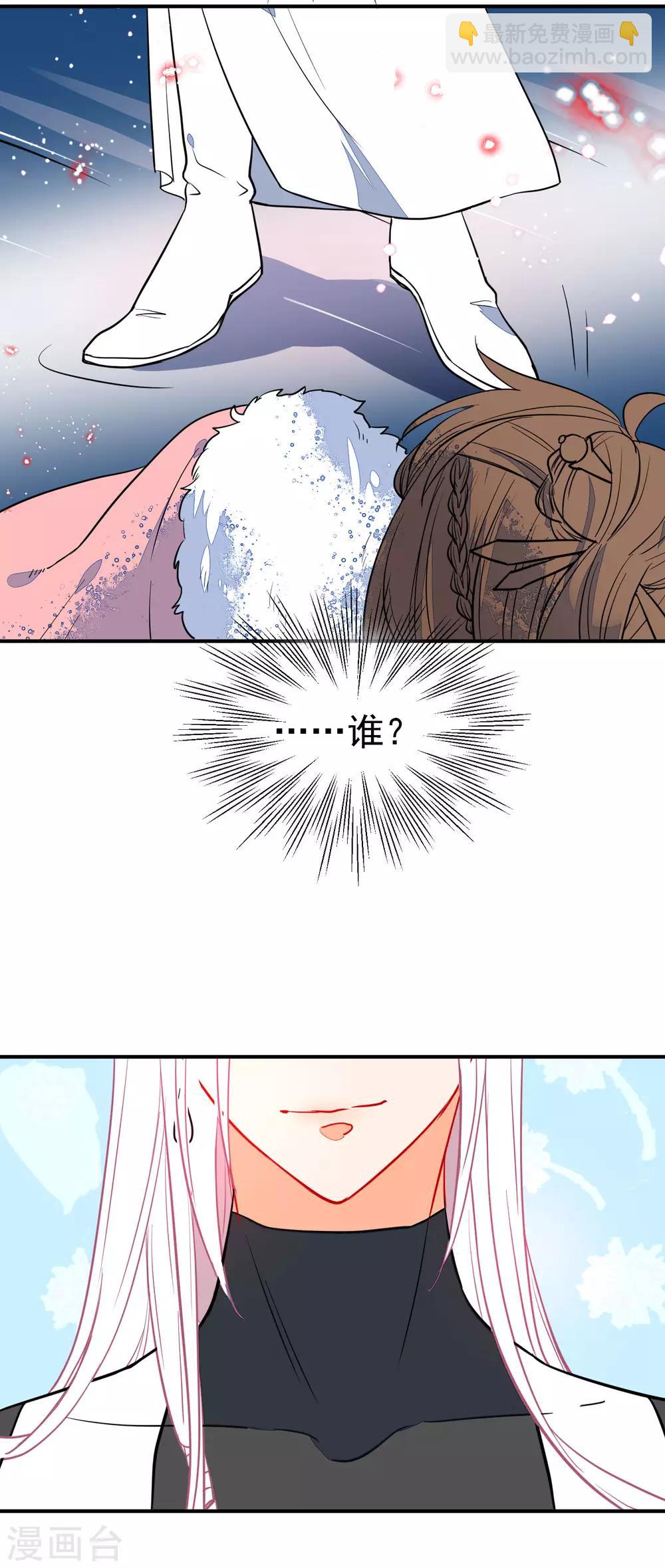 🍔狼少女养成记 第104话 浴火危情 第8页