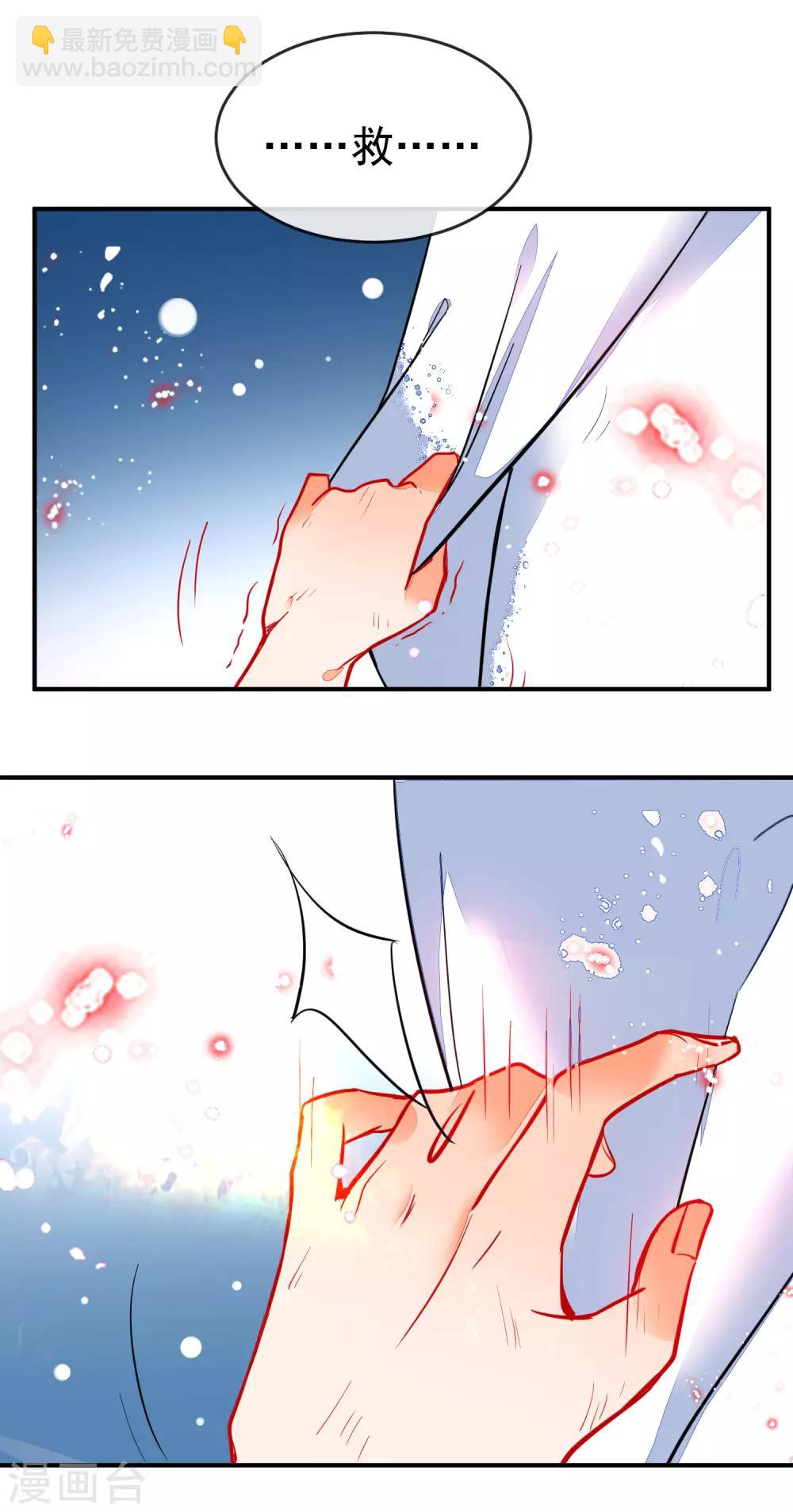 🍔狼少女养成记 第104话 浴火危情 第9页