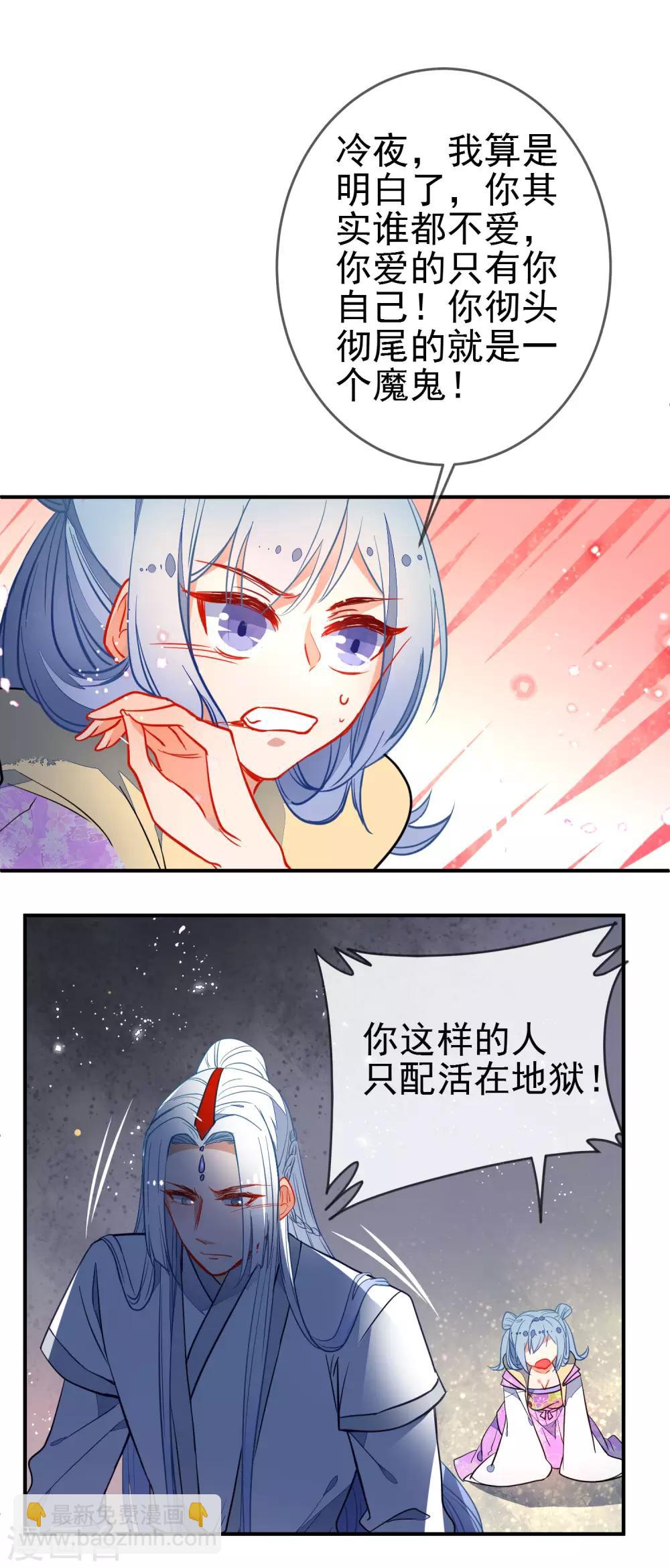 🍔狼少女养成记 第106话 没你的世界是地狱 第11页
