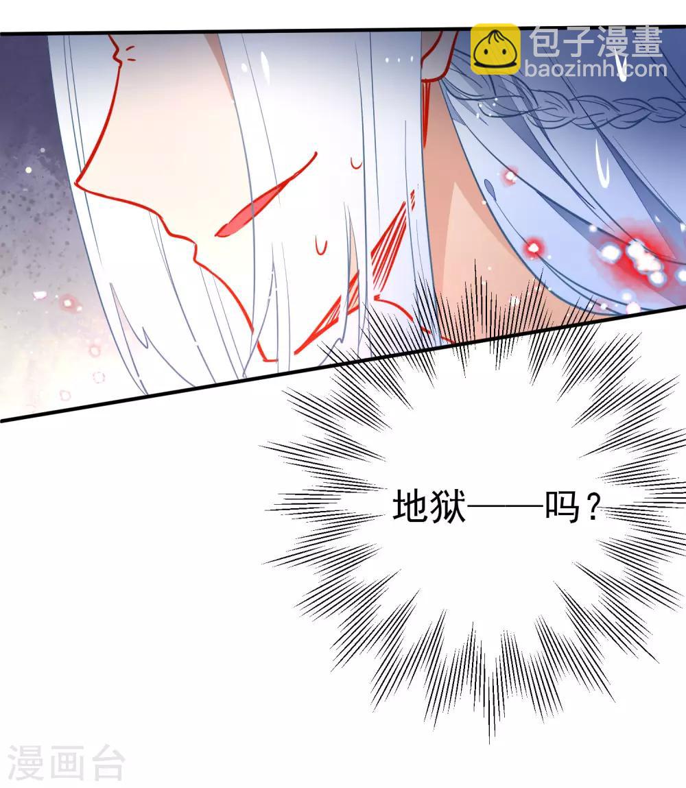 🍔狼少女养成记 第106话 没你的世界是地狱 第12页