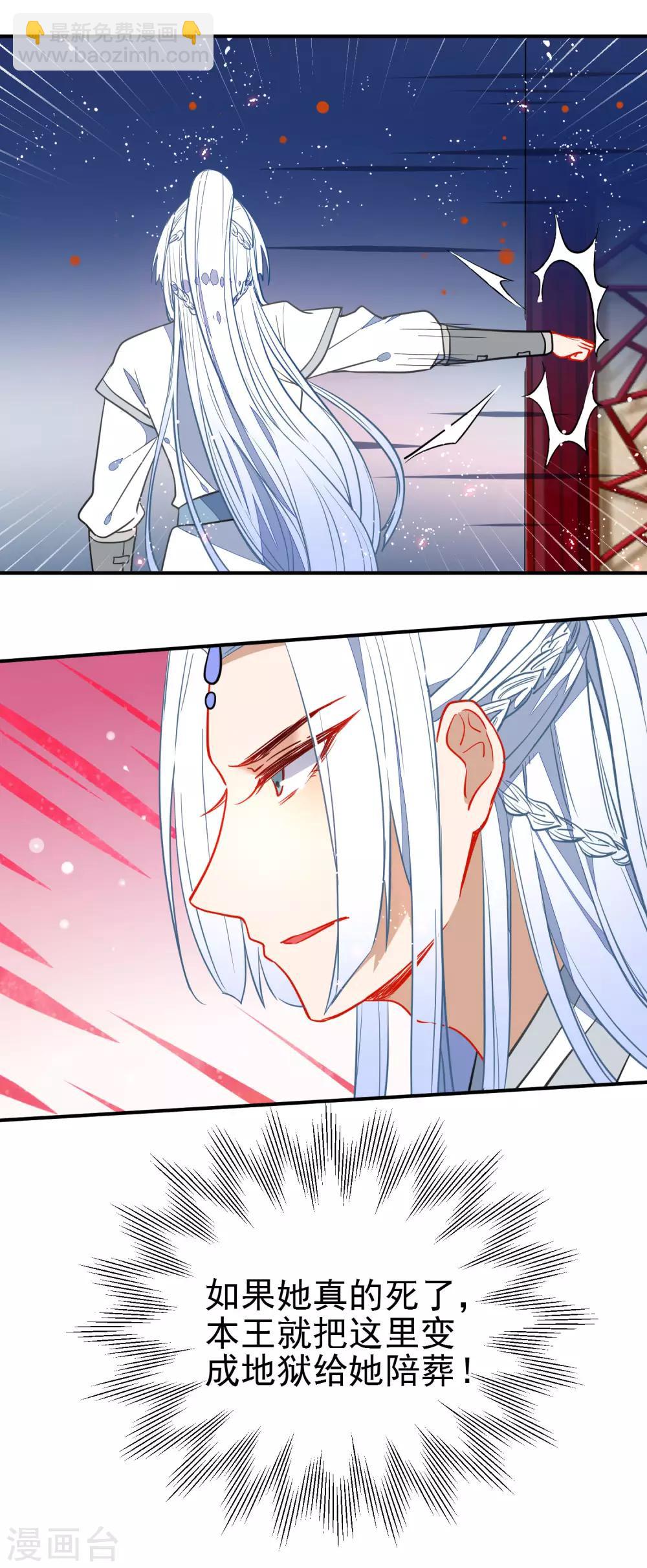 🍔狼少女养成记 第106话 没你的世界是地狱 第13页
