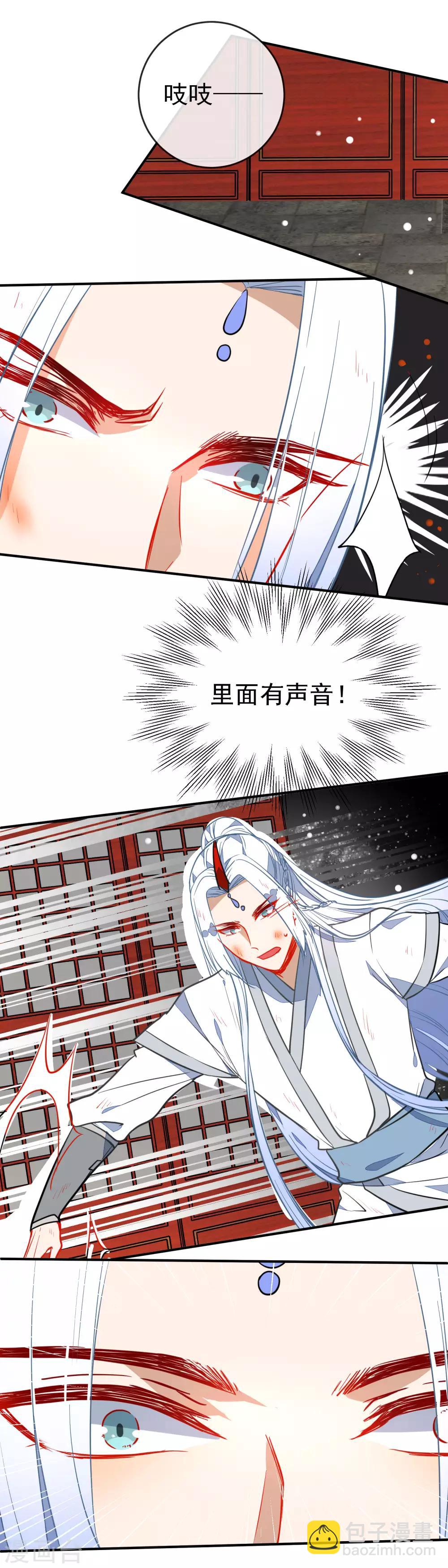 🍔狼少女养成记 第106话 没你的世界是地狱 第14页