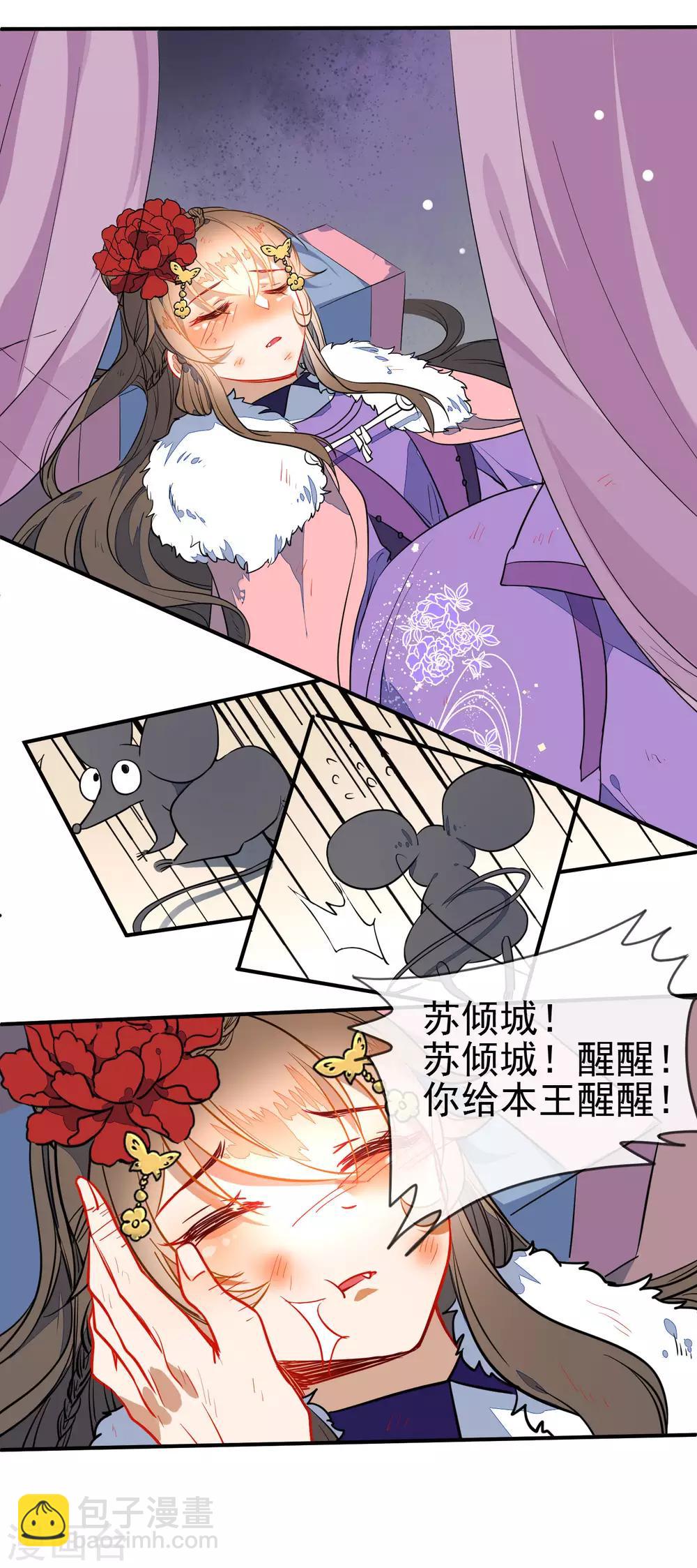 🍔狼少女养成记 第106话 没你的世界是地狱 第15页
