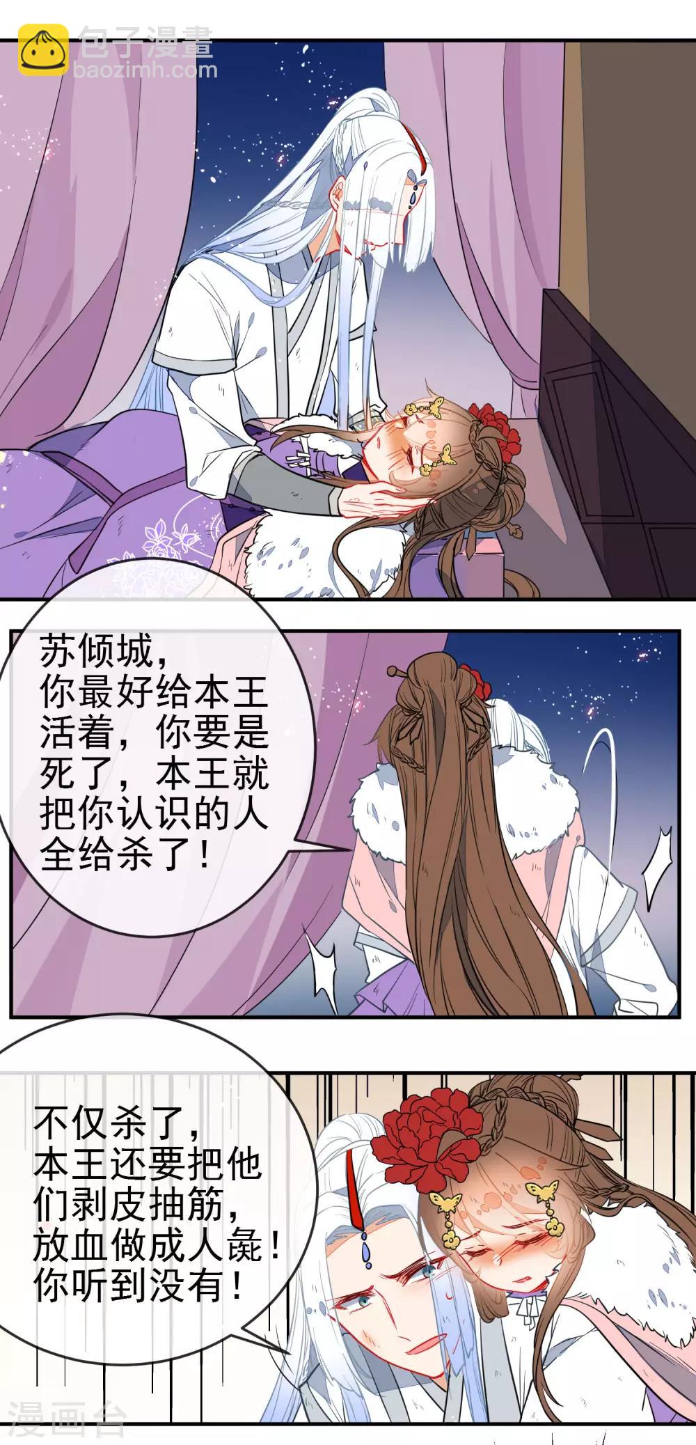 🍔狼少女养成记 第106话 没你的世界是地狱 第16页