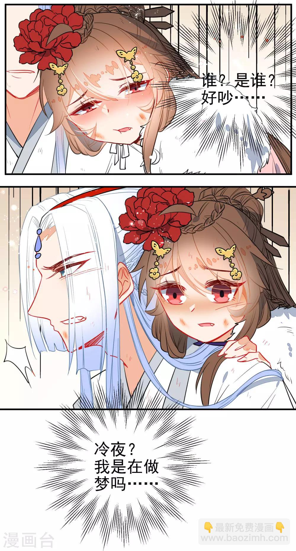 🍔狼少女养成记 第106话 没你的世界是地狱 第17页