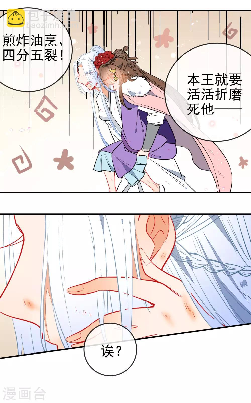 🍔狼少女养成记 第106话 没你的世界是地狱 第18页