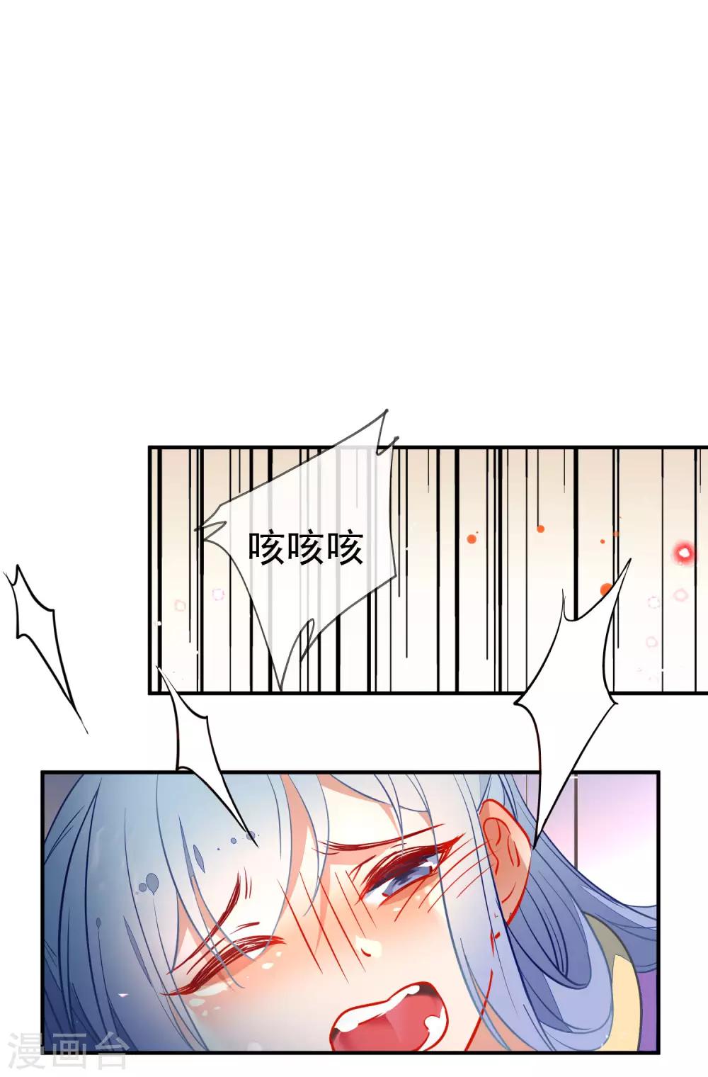 🍔狼少女养成记 第106话 没你的世界是地狱 第2页