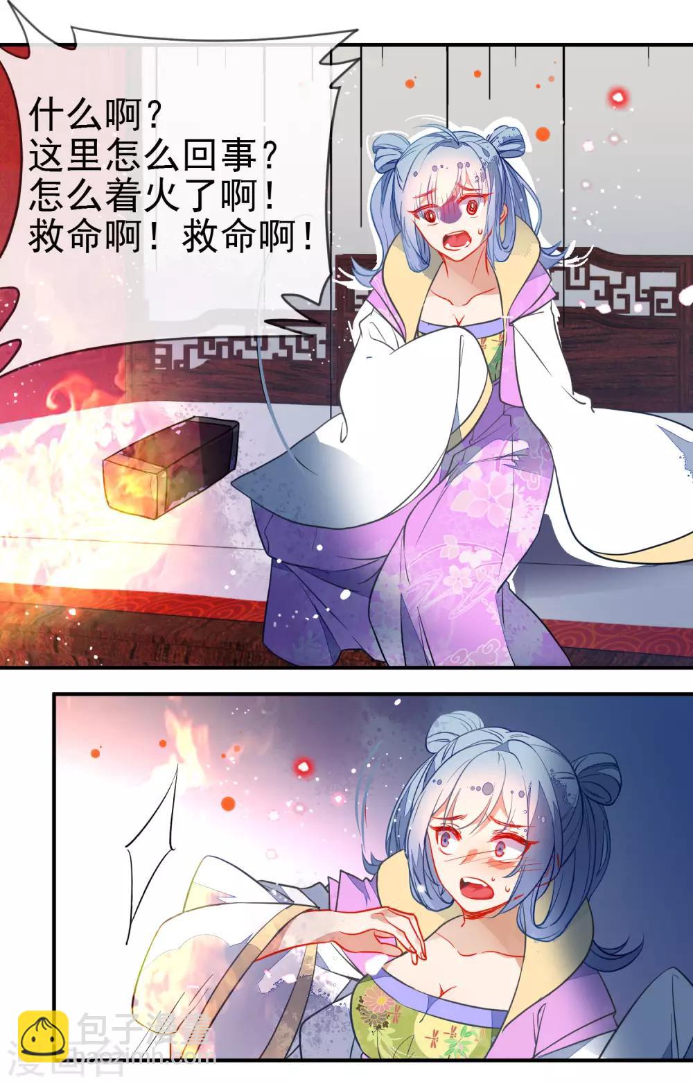 🍔狼少女养成记 第106话 没你的世界是地狱 第3页