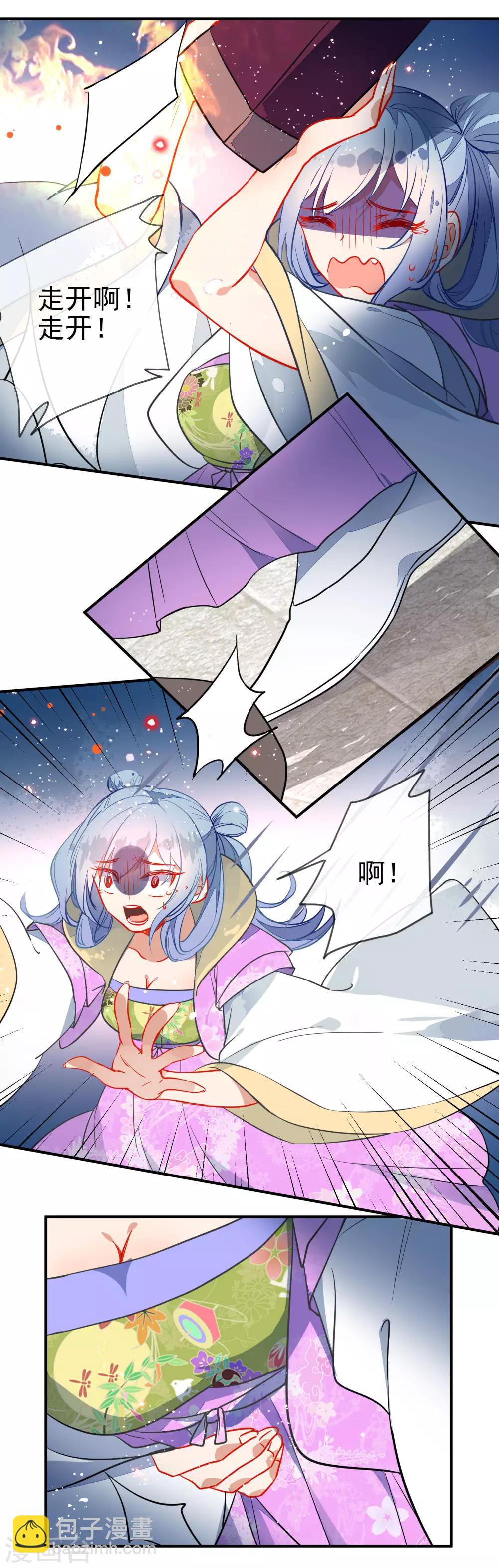 🍔狼少女养成记 第106话 没你的世界是地狱 第4页