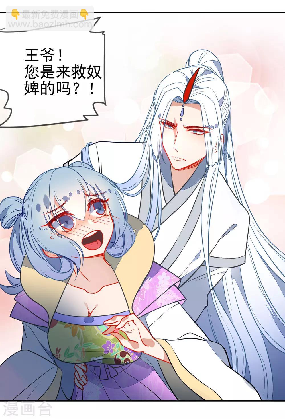 🍔狼少女养成记 第106话 没你的世界是地狱 第5页