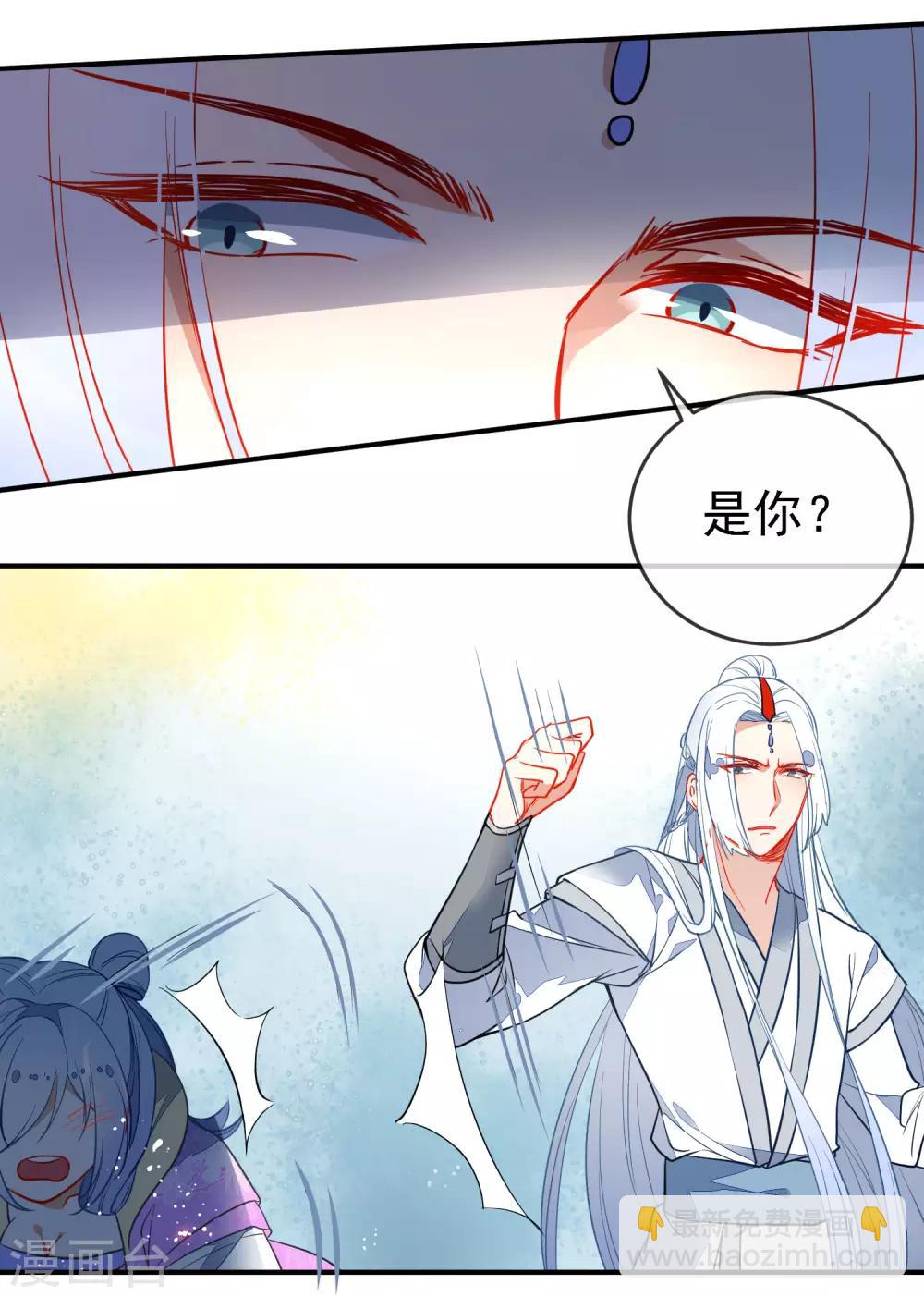 🍔狼少女养成记 第106话 没你的世界是地狱 第6页