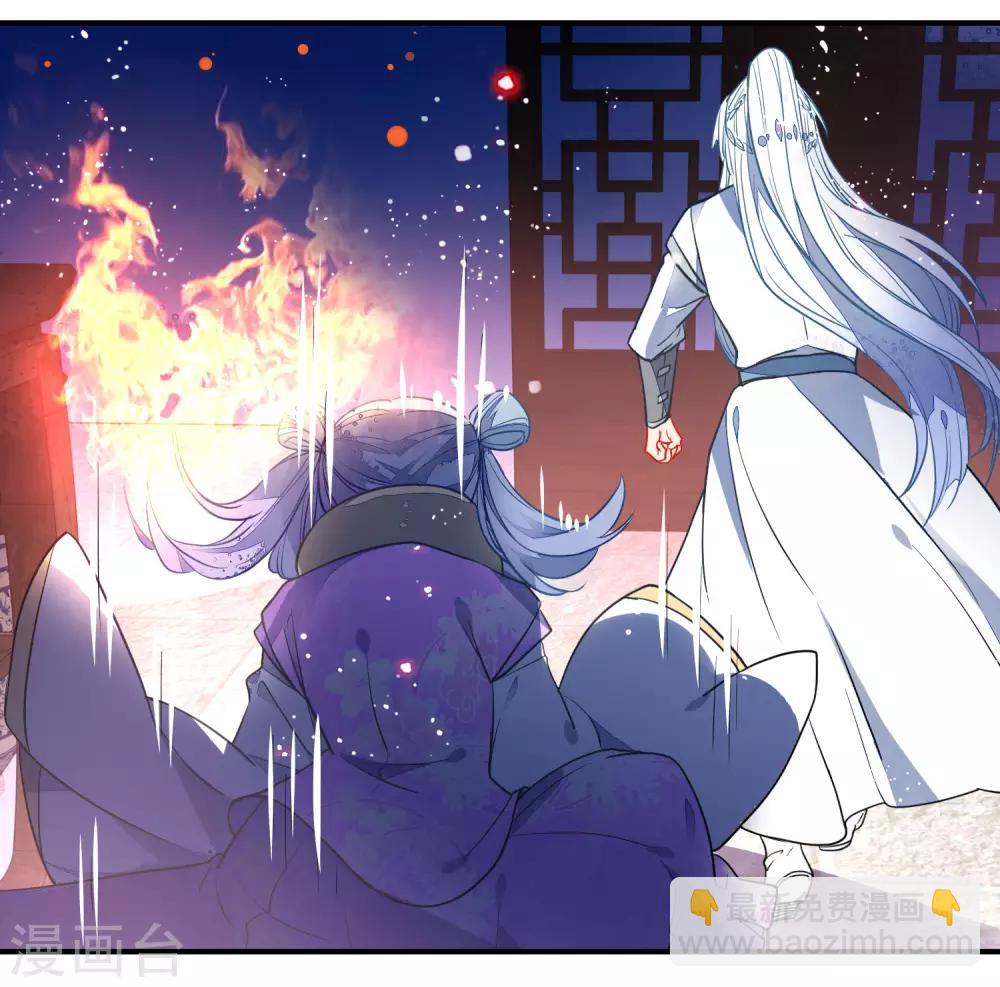 🍔狼少女养成记 第106话 没你的世界是地狱 第7页