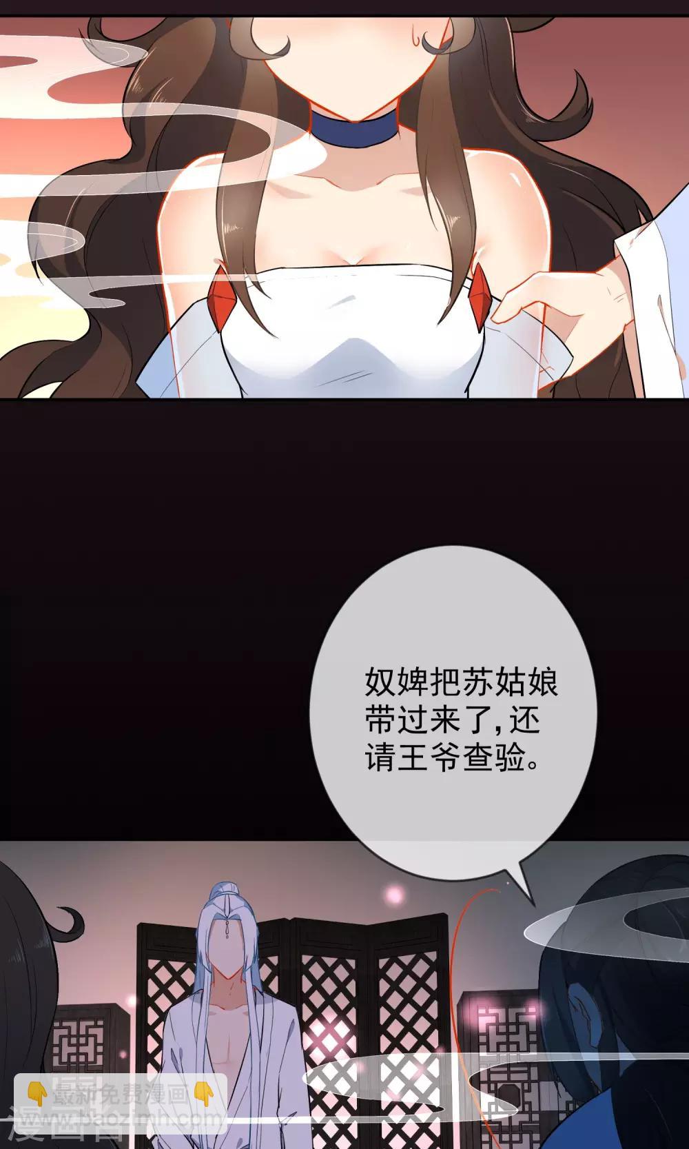 🍔狼少女养成记 第10话 本王亲自调教 第10页