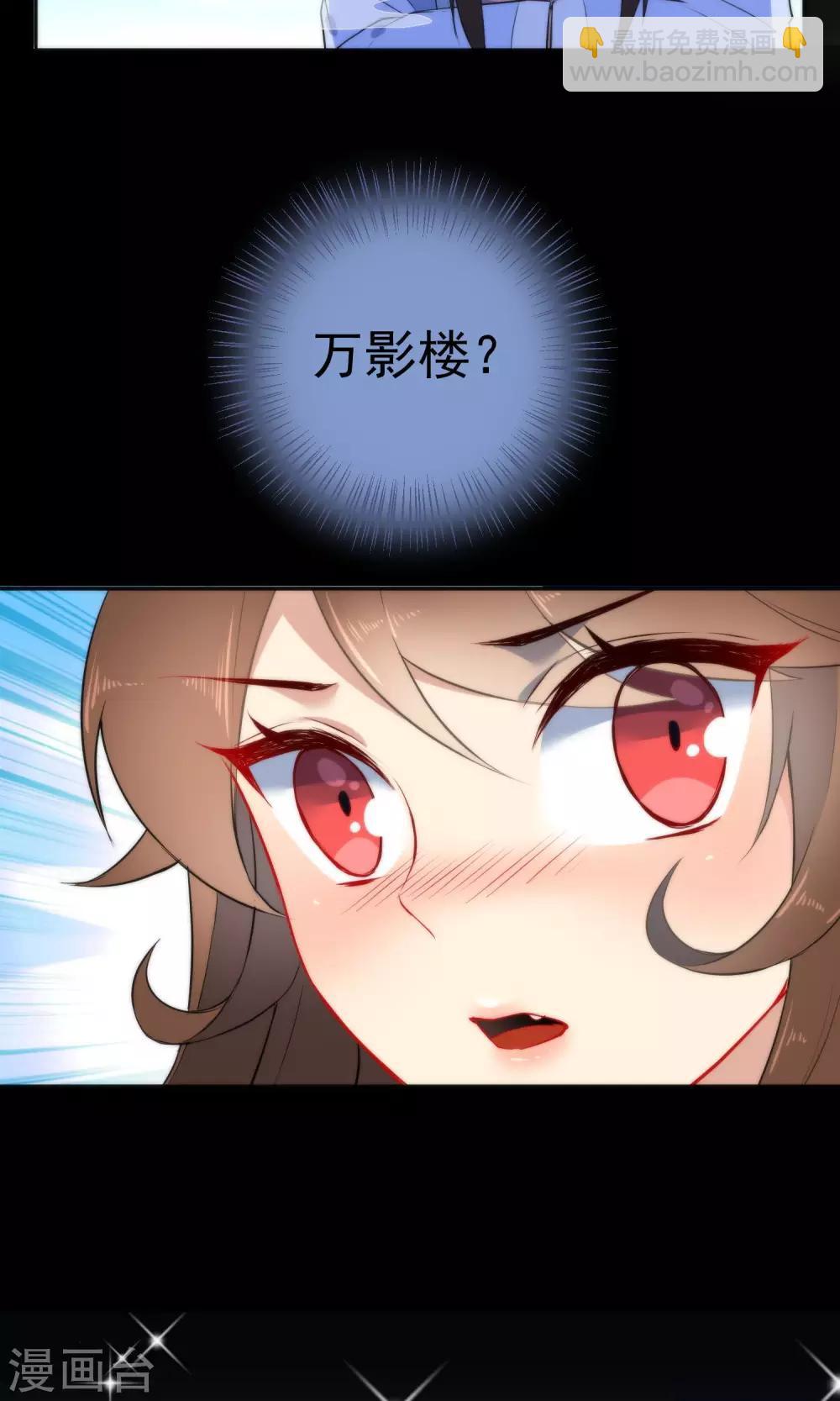 🍔狼少女养成记 第10话 本王亲自调教 第17页