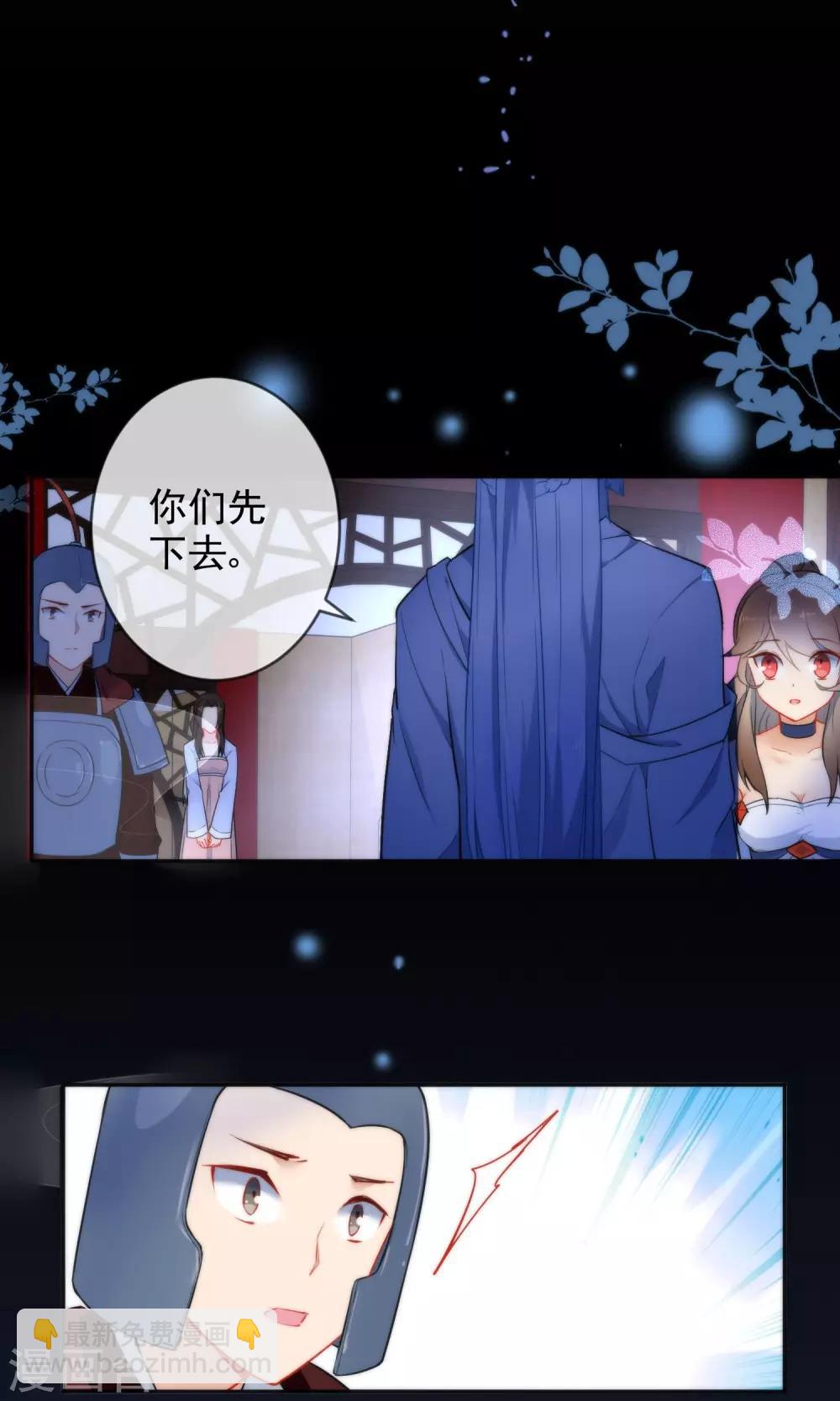 🍔狼少女养成记 第10话 本王亲自调教 第21页