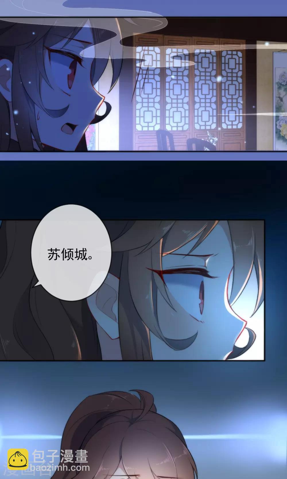 🍔狼少女养成记 第10话 本王亲自调教 第24页