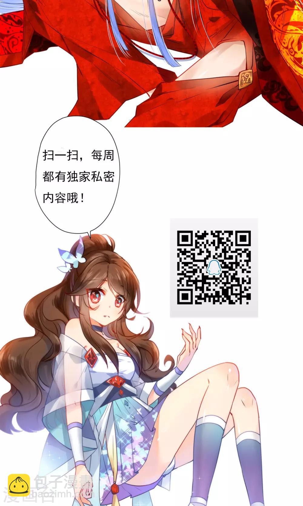 🍔狼少女养成记 第10话 本王亲自调教 第28页