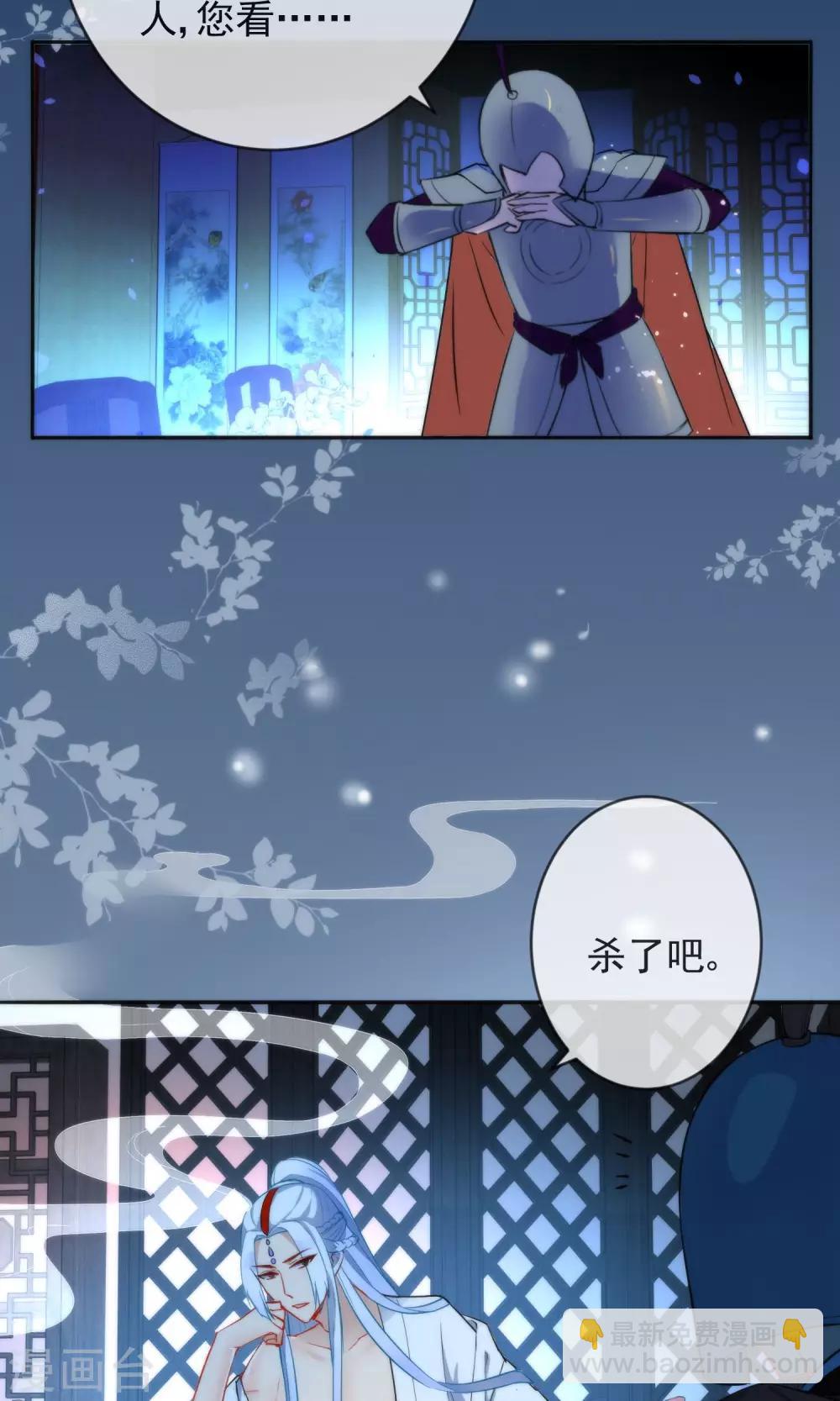 🍔狼少女养成记 第10话 本王亲自调教 第3页