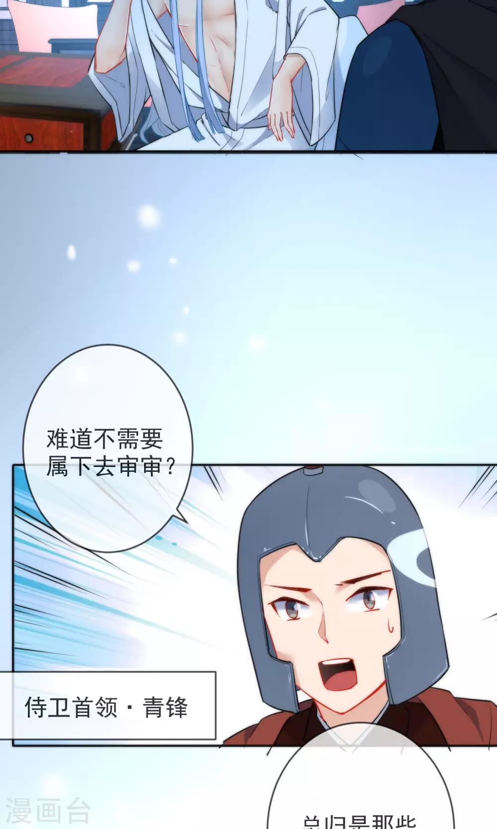 🍔狼少女养成记 第10话 本王亲自调教 第4页