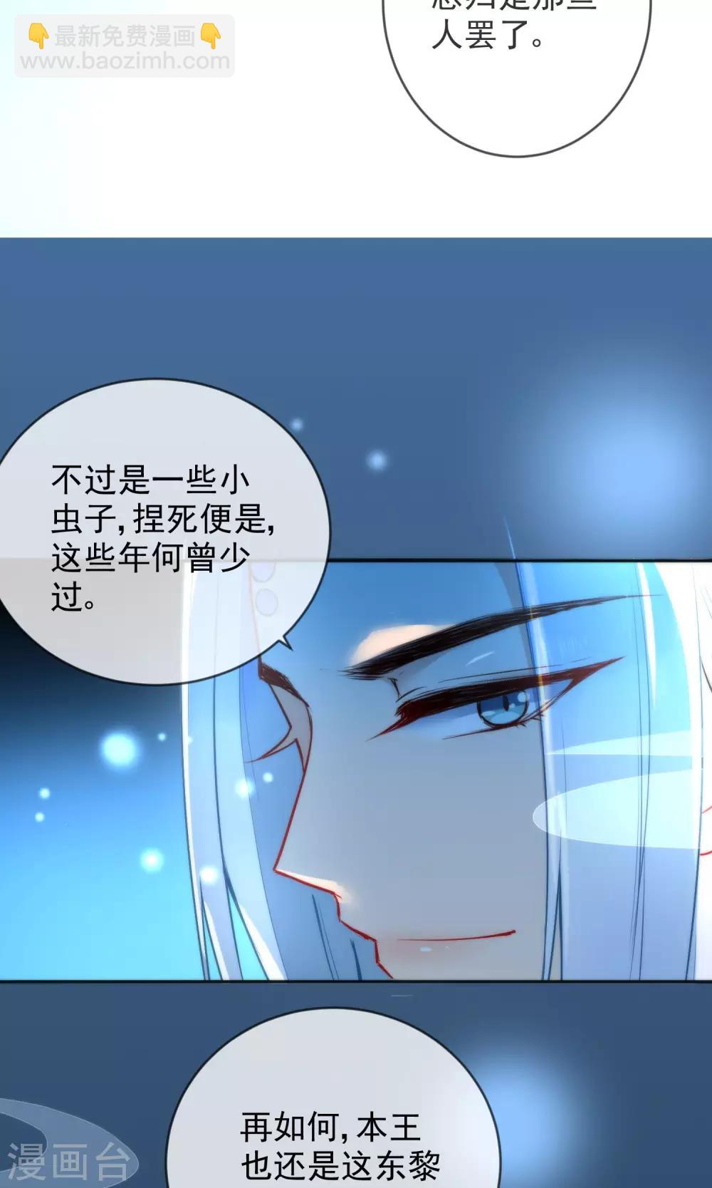 🍔狼少女养成记 第10话 本王亲自调教 第5页