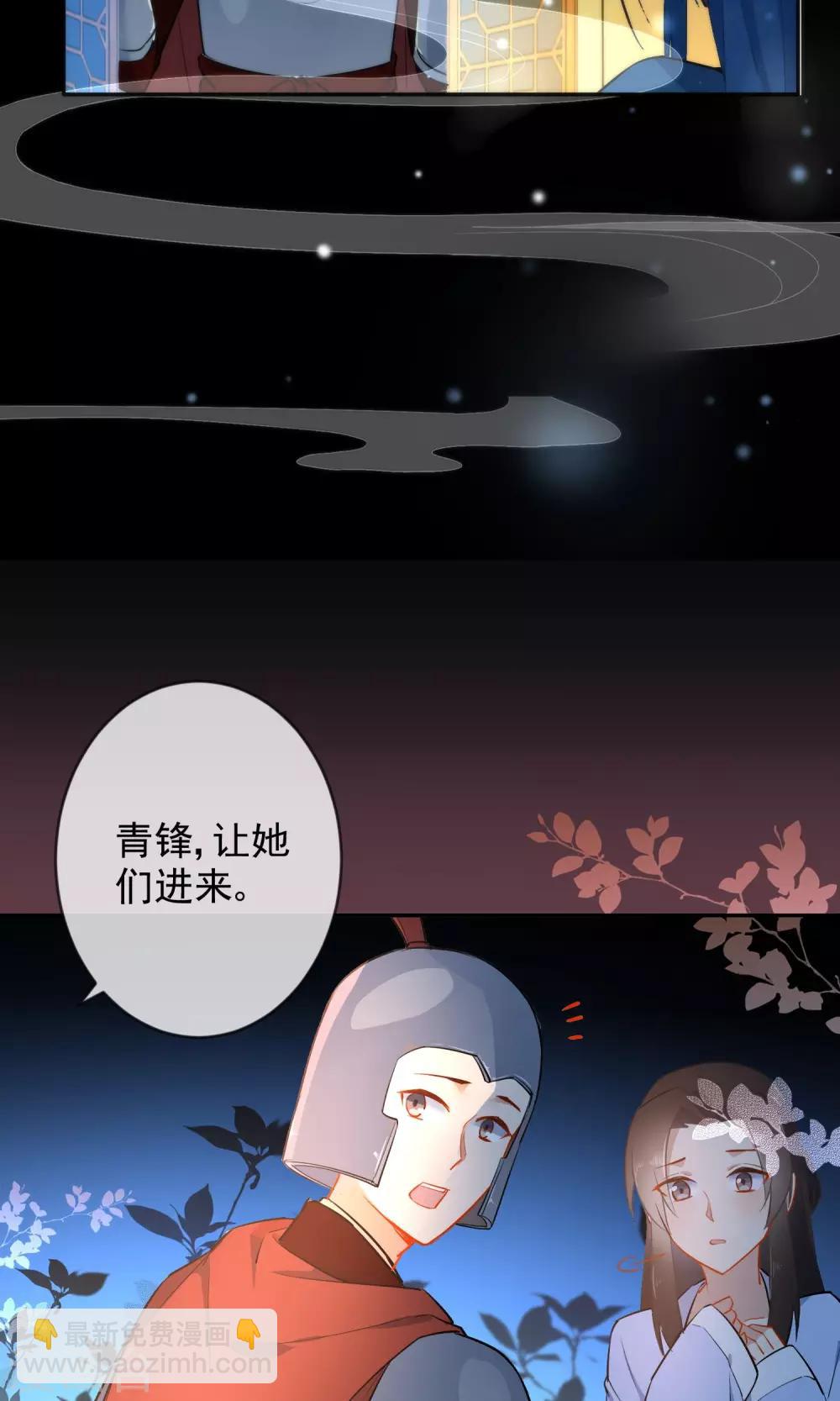 🍔狼少女养成记 第10话 本王亲自调教 第8页