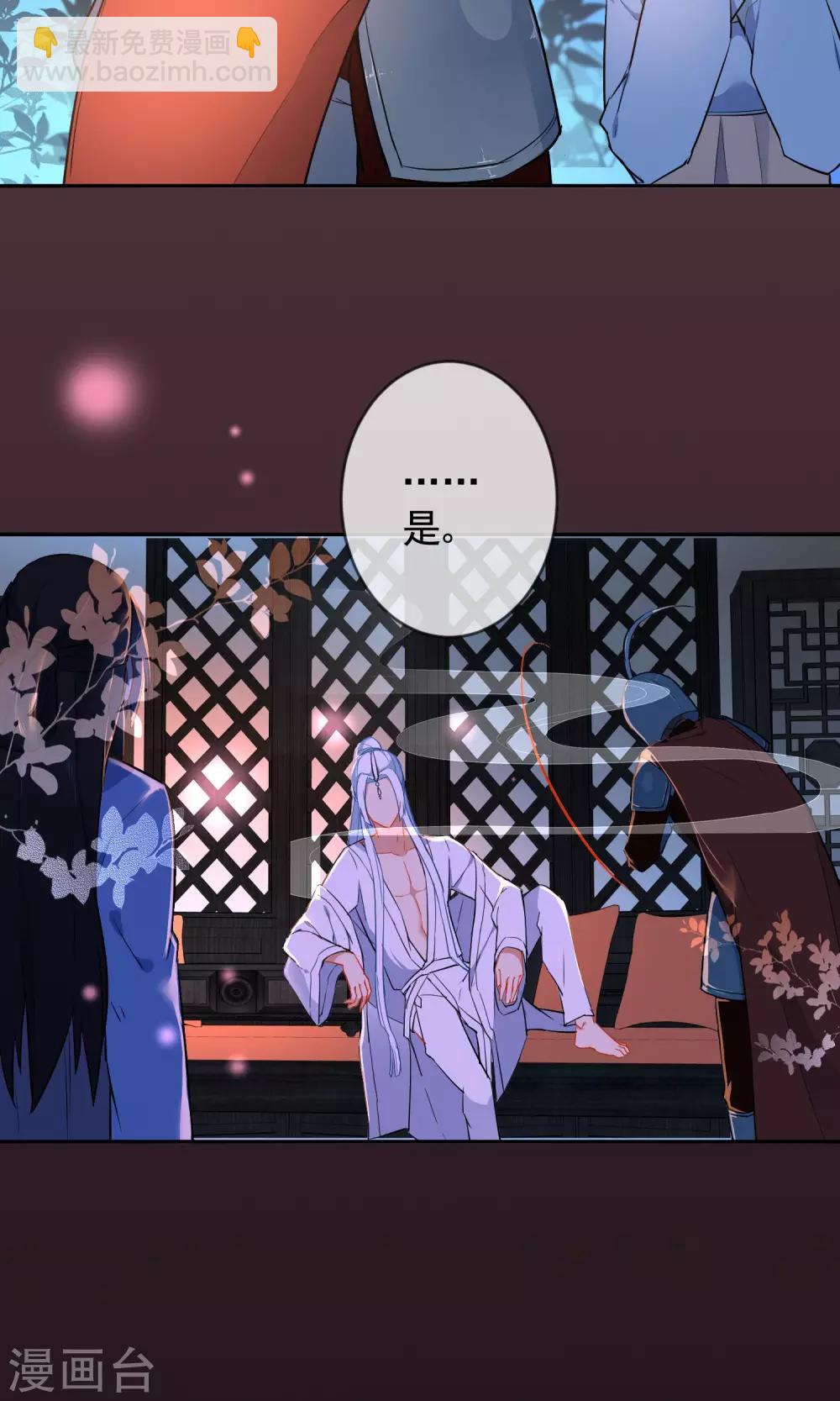 🍔狼少女养成记 第10话 本王亲自调教 第9页