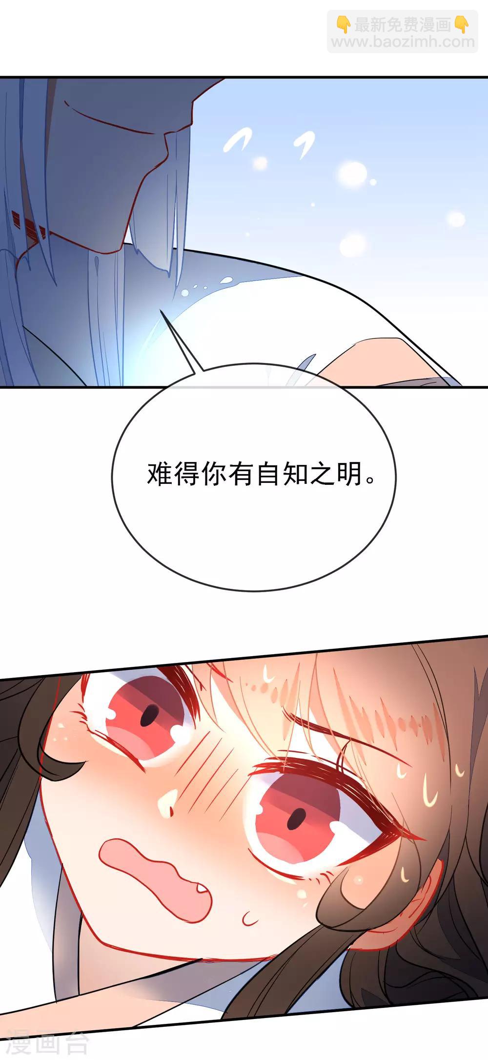 🍔狼少女养成记 第108话 最后的主动 第11页