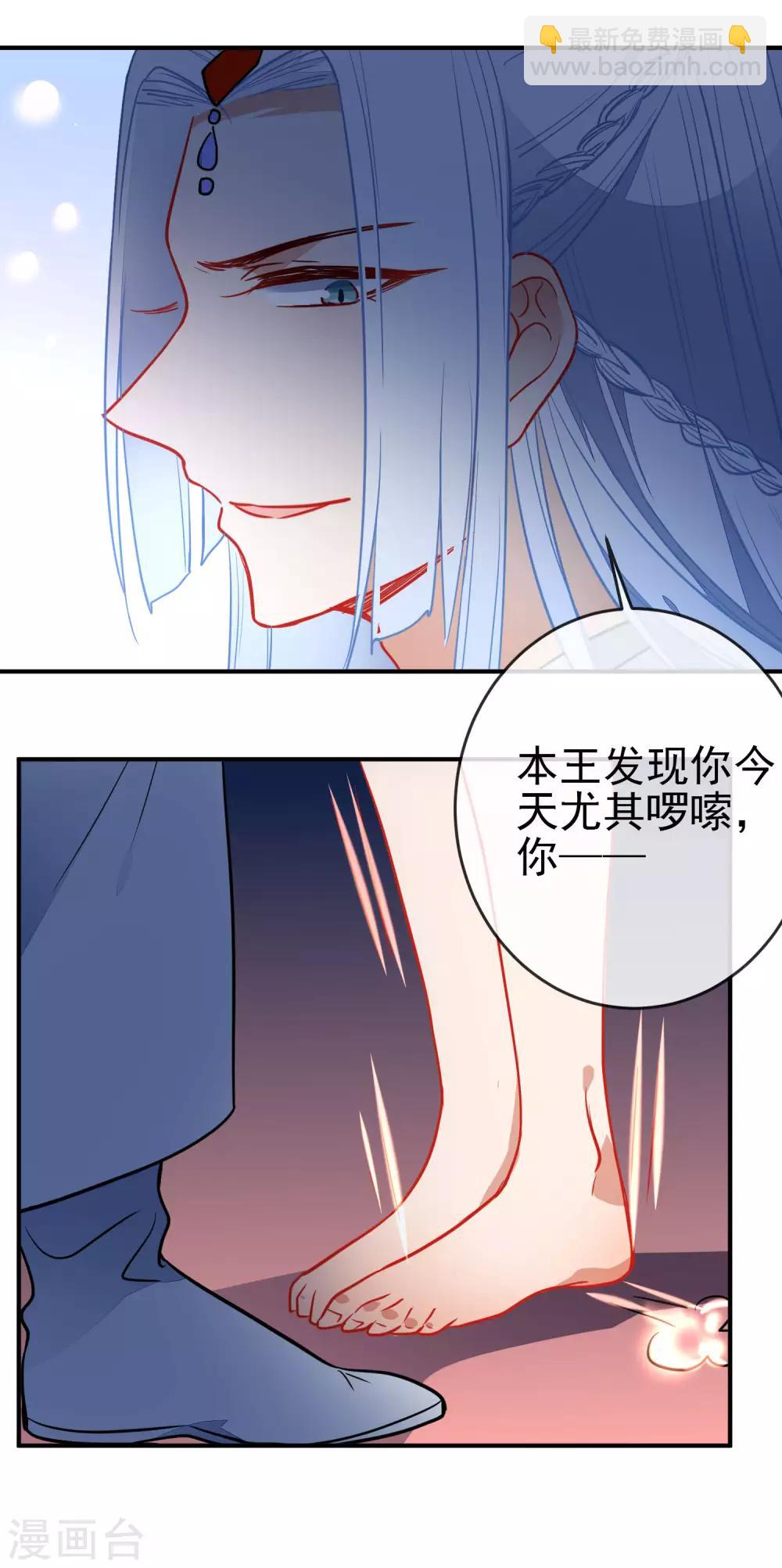 🍔狼少女养成记 第108话 最后的主动 第13页