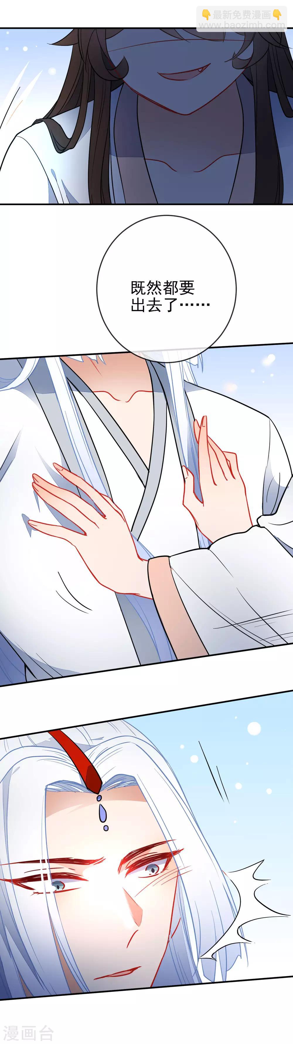 🍔狼少女养成记 第108话 最后的主动 第14页