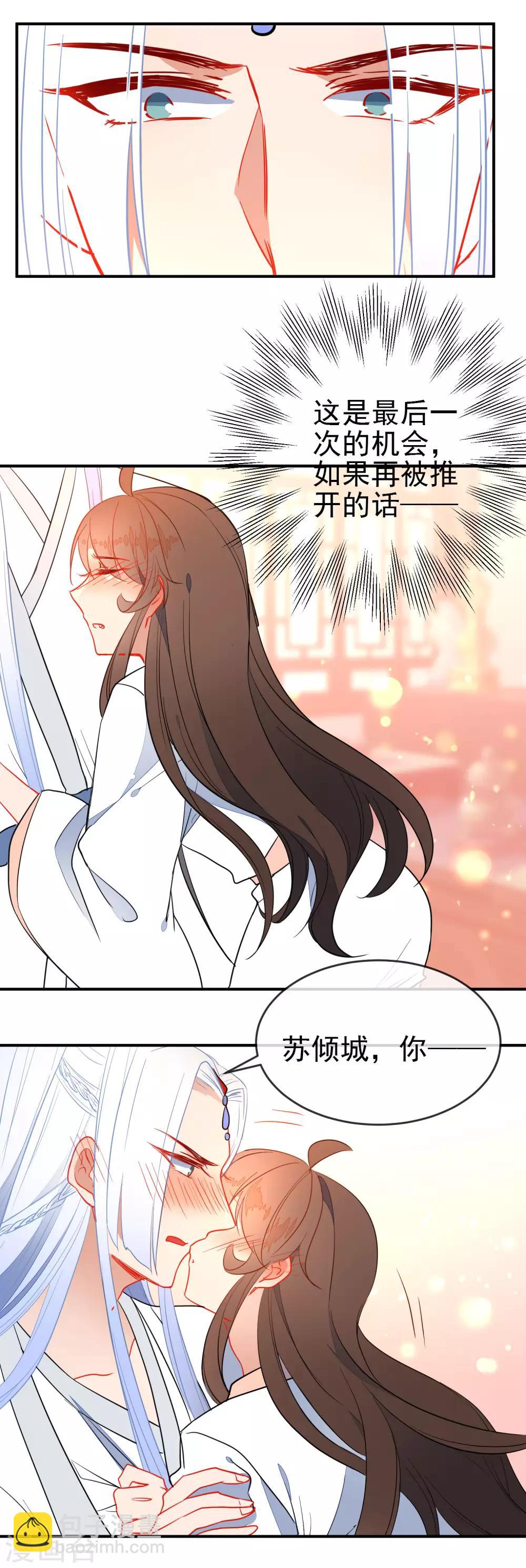 🍔狼少女养成记 第108话 最后的主动 第16页