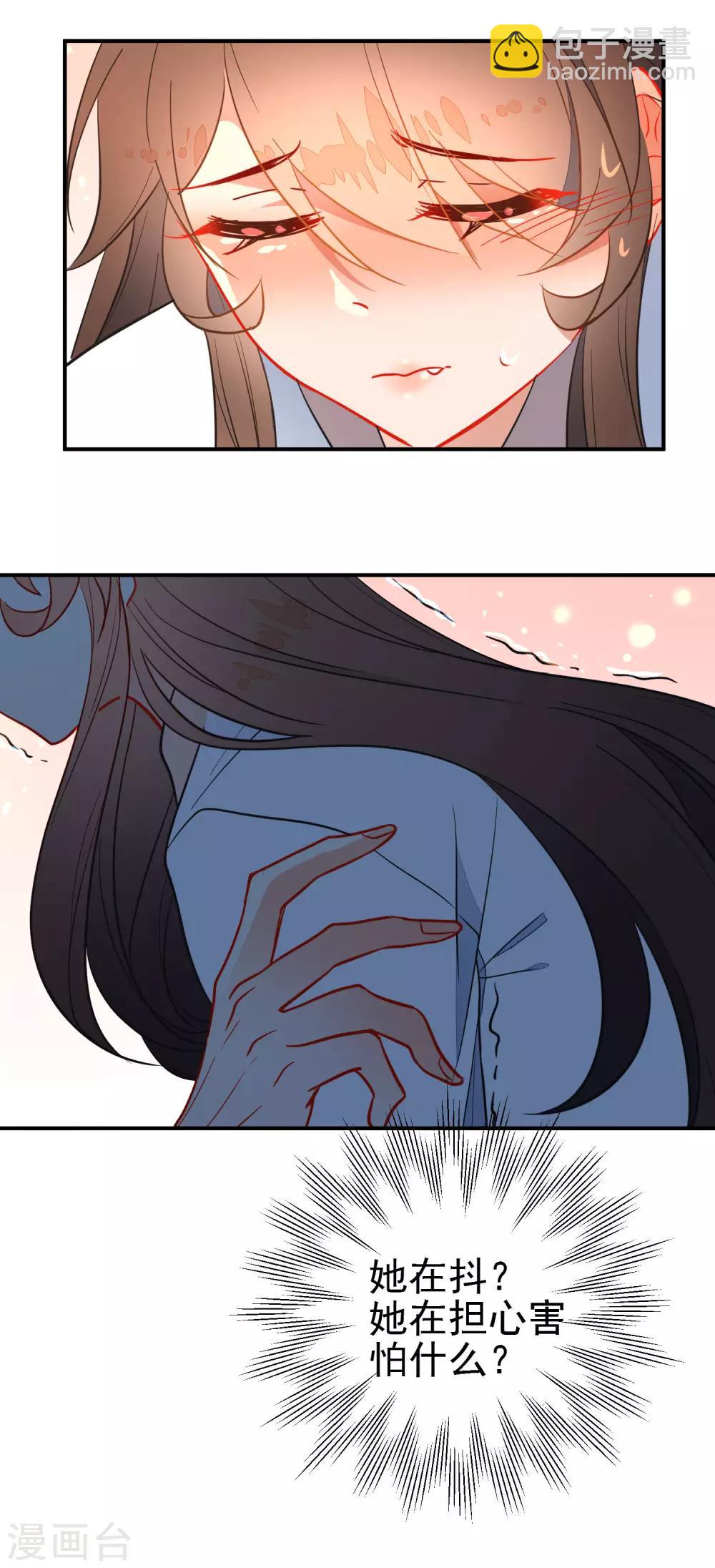 🍔狼少女养成记 第108话 最后的主动 第17页