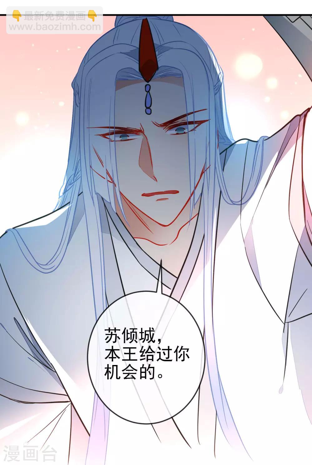 🍔狼少女养成记 第108话 最后的主动 第19页