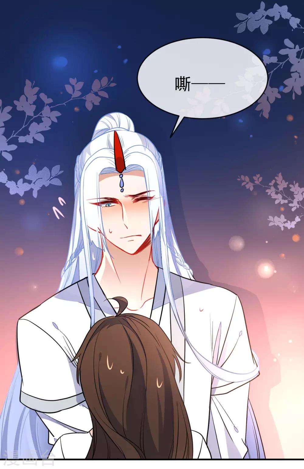 🍔狼少女养成记 第108话 最后的主动 第2页