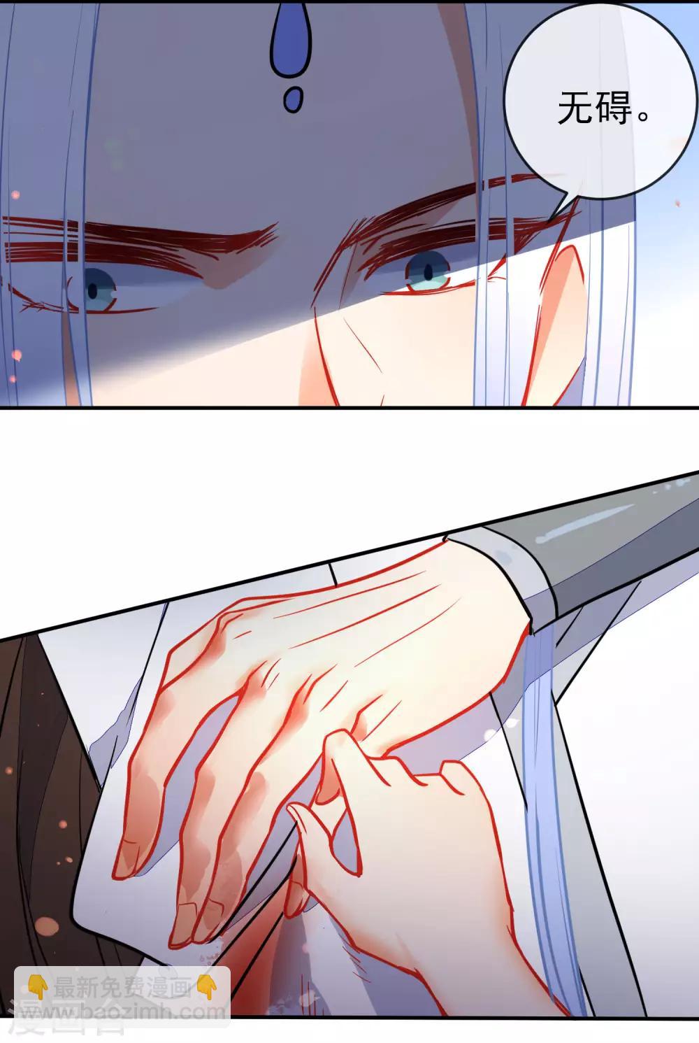 🍔狼少女养成记 第108话 最后的主动 第4页