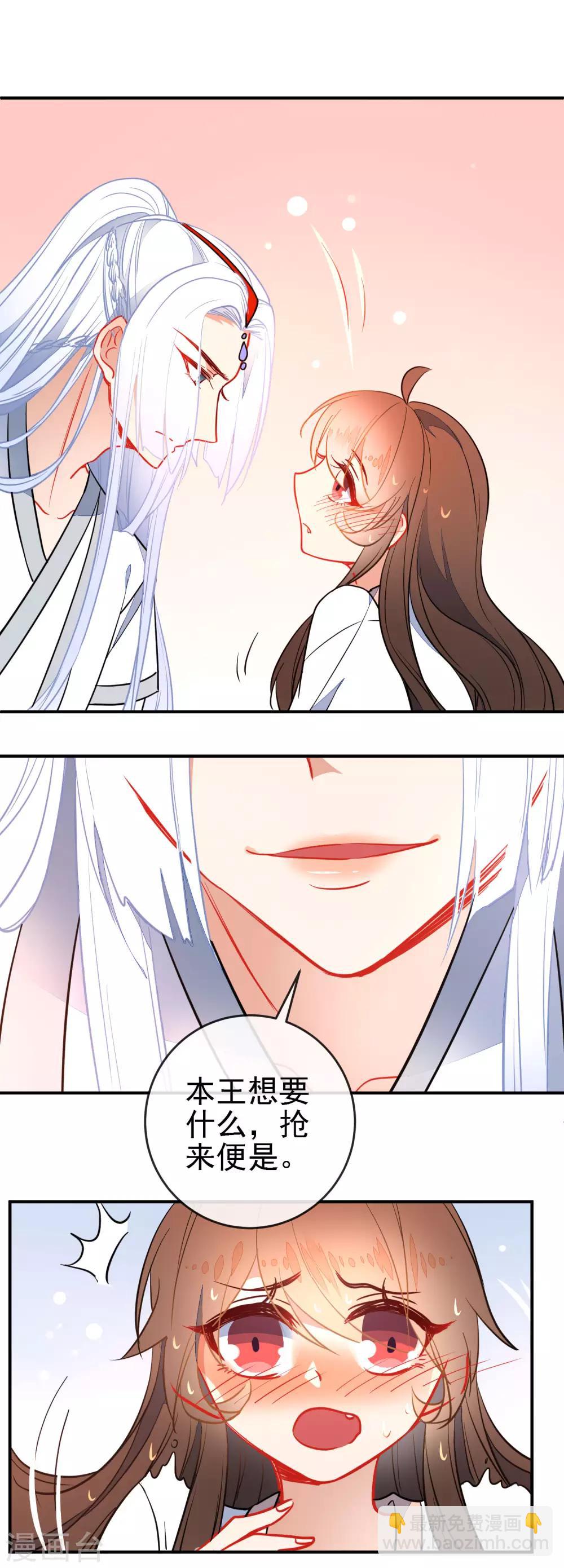 🍔狼少女养成记 第108话 最后的主动 第6页