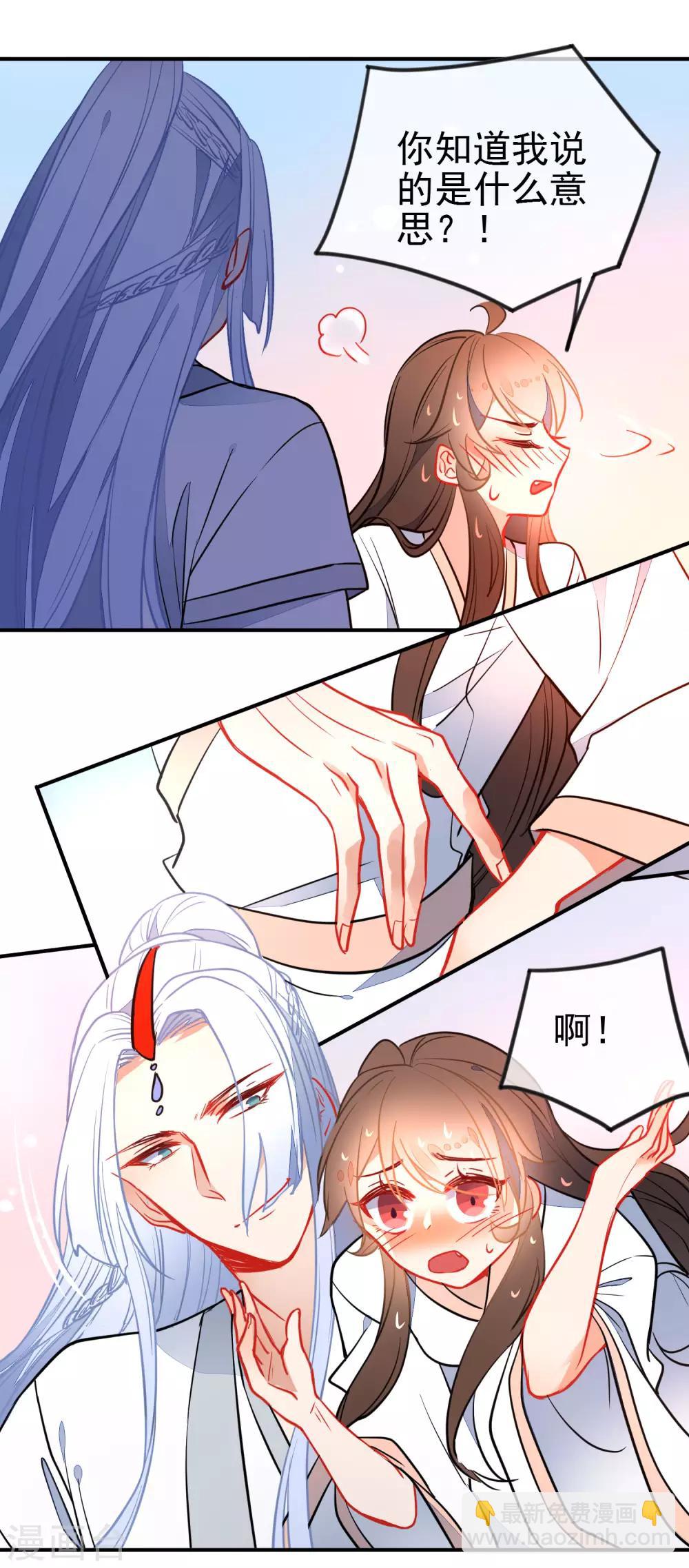🍔狼少女养成记 第108话 最后的主动 第7页