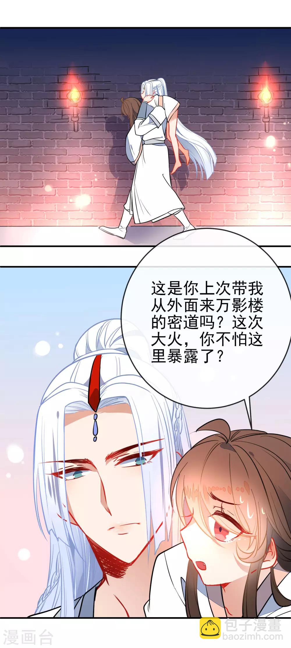 🍔狼少女养成记 第108话 最后的主动 第9页