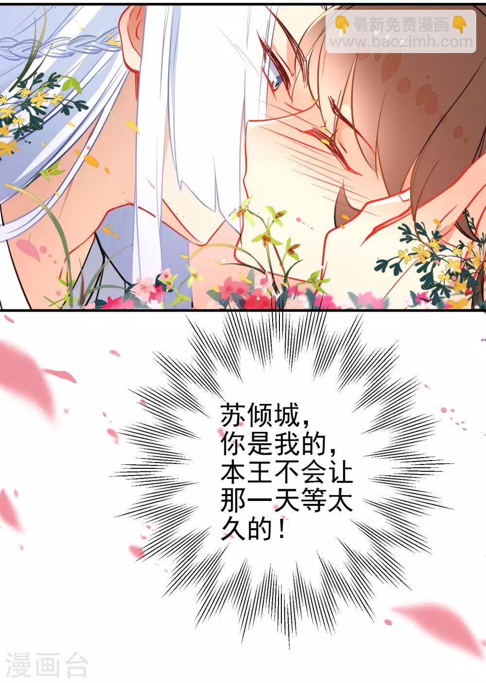 🍔狼少女养成记 第110话 短暂的甜蜜 第10页