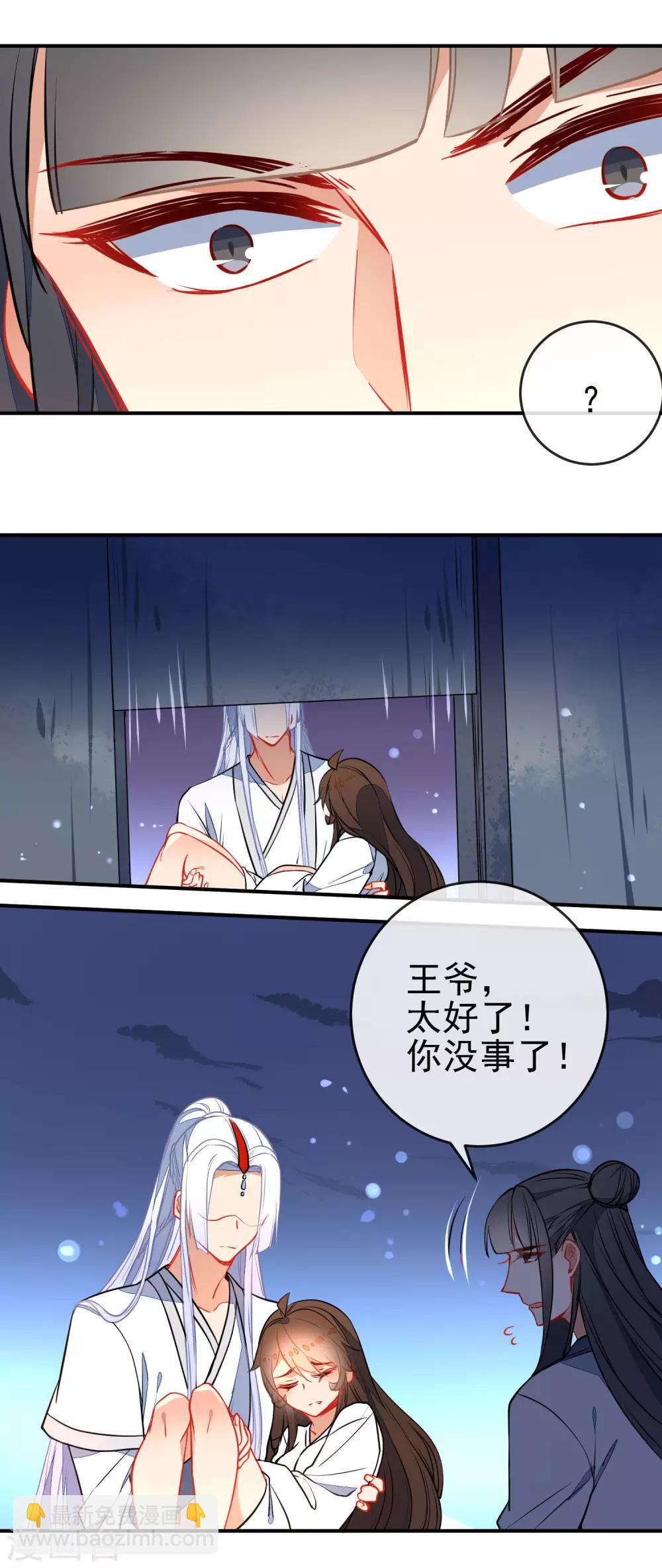 🍔狼少女养成记 第110话 短暂的甜蜜 第13页