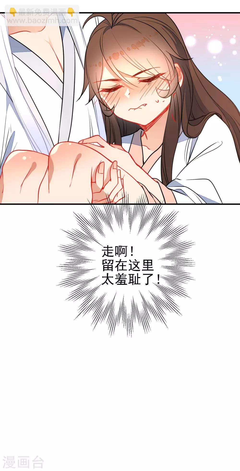 🍔狼少女养成记 第110话 短暂的甜蜜 第15页