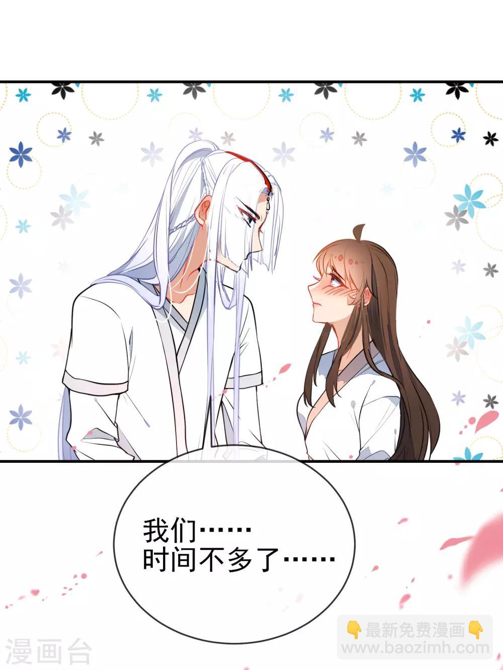 🍔狼少女养成记 第110话 短暂的甜蜜 第6页