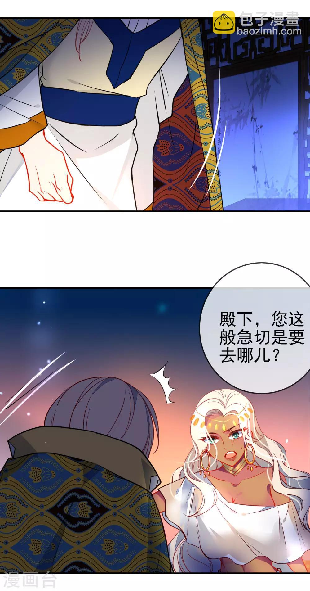 🍔狼少女养成记 第112话 恋爱酸臭 第13页
