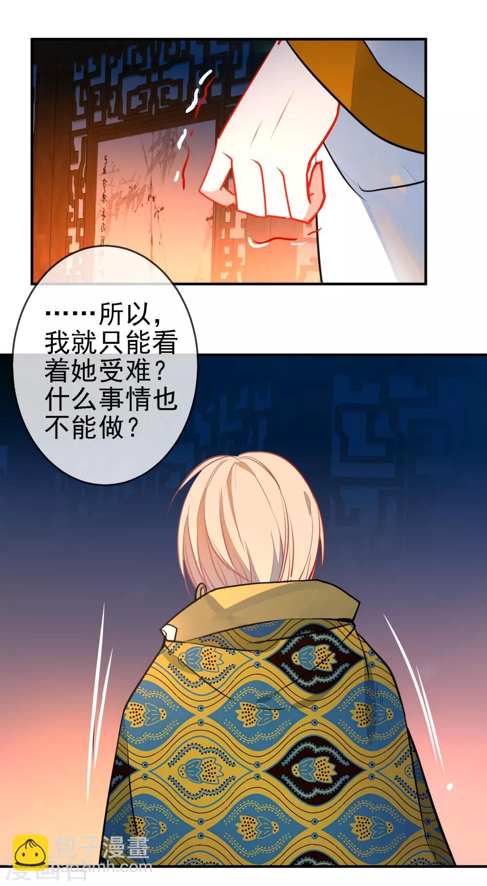 🍔狼少女养成记 第112话 恋爱酸臭 第15页