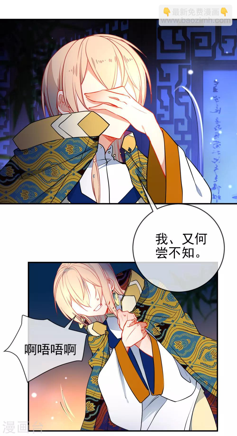 🍔狼少女养成记 第112话 恋爱酸臭 第17页