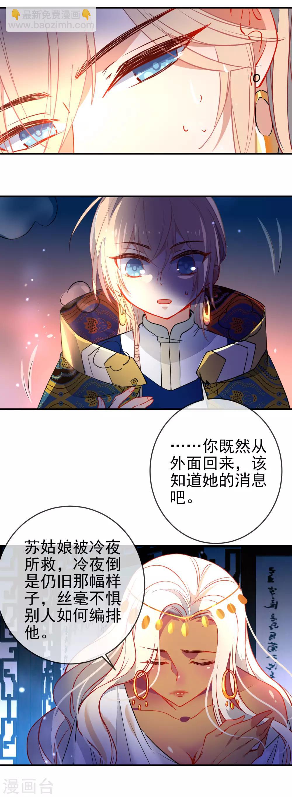 🍔狼少女养成记 第112话 恋爱酸臭 第18页