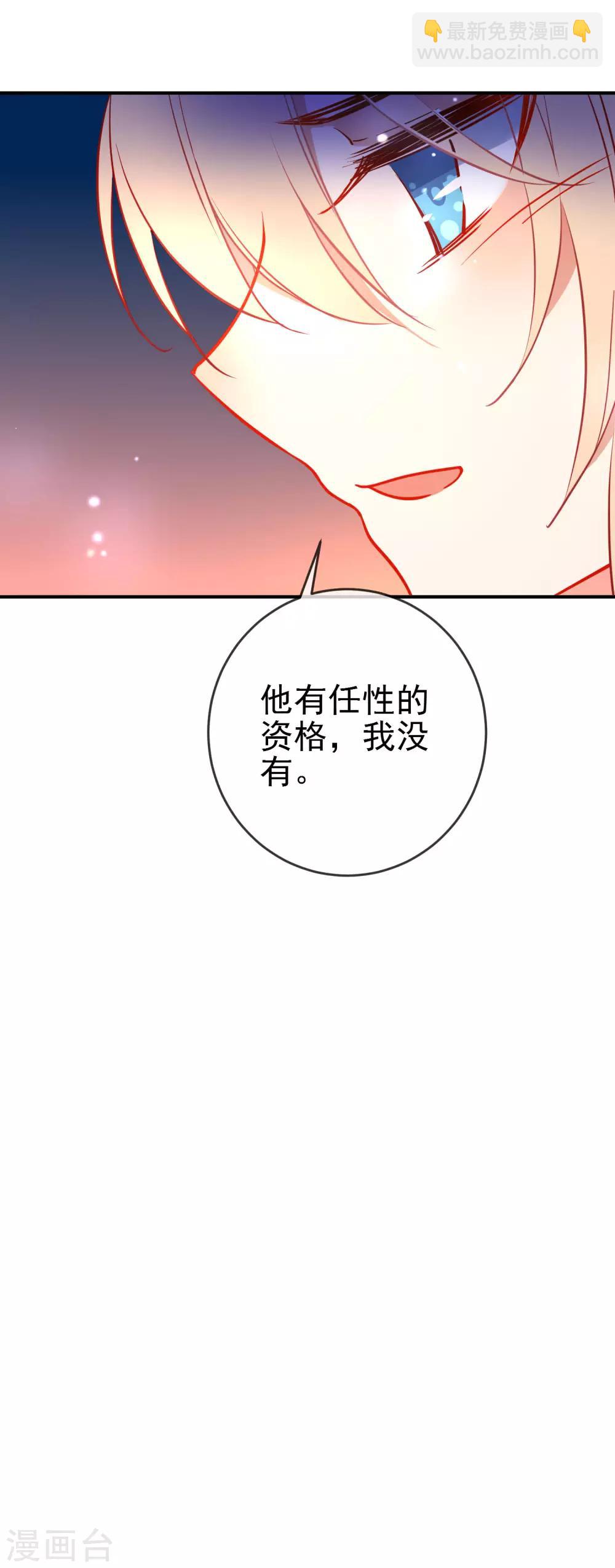 🍔狼少女养成记 第112话 恋爱酸臭 第19页